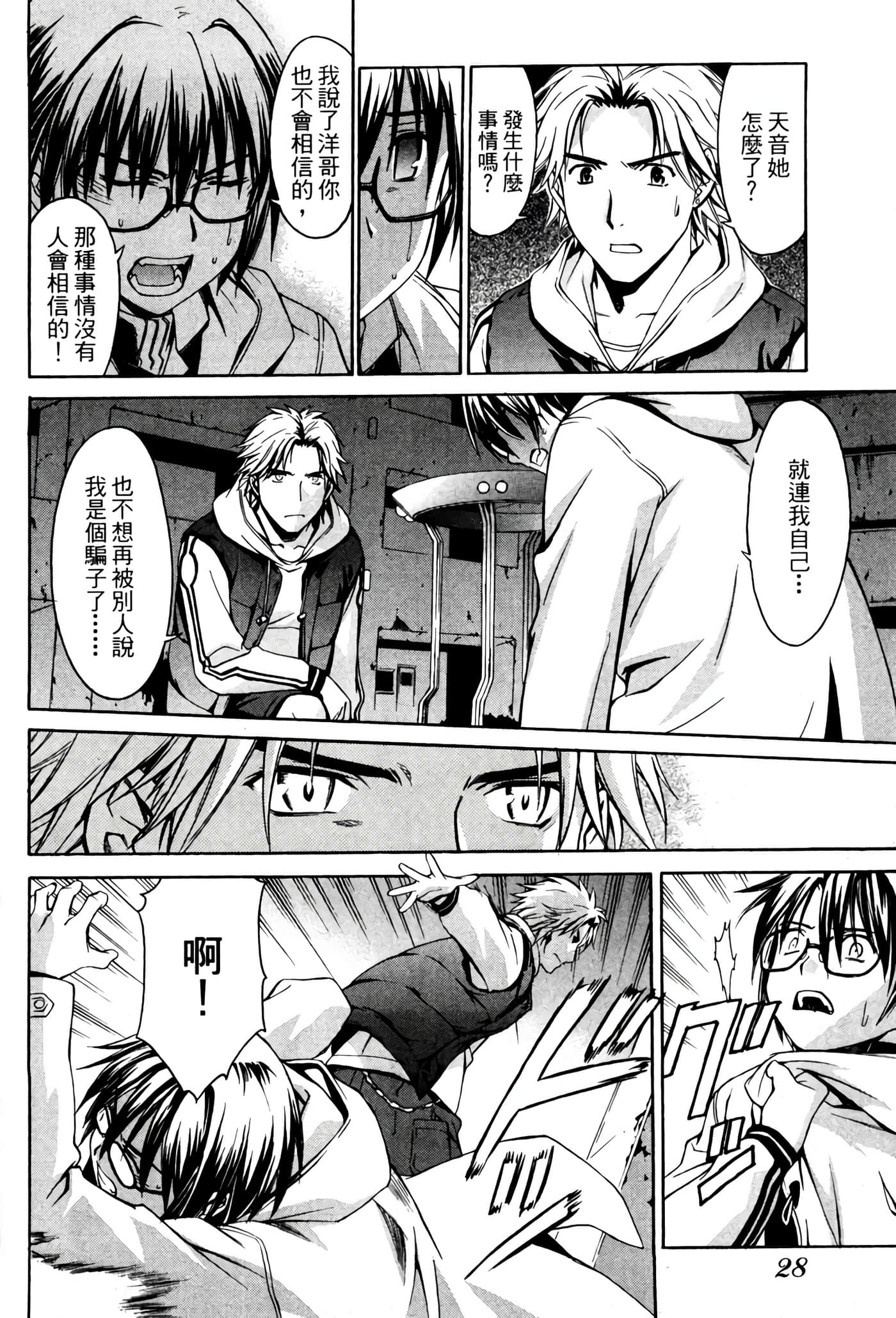 Page 29