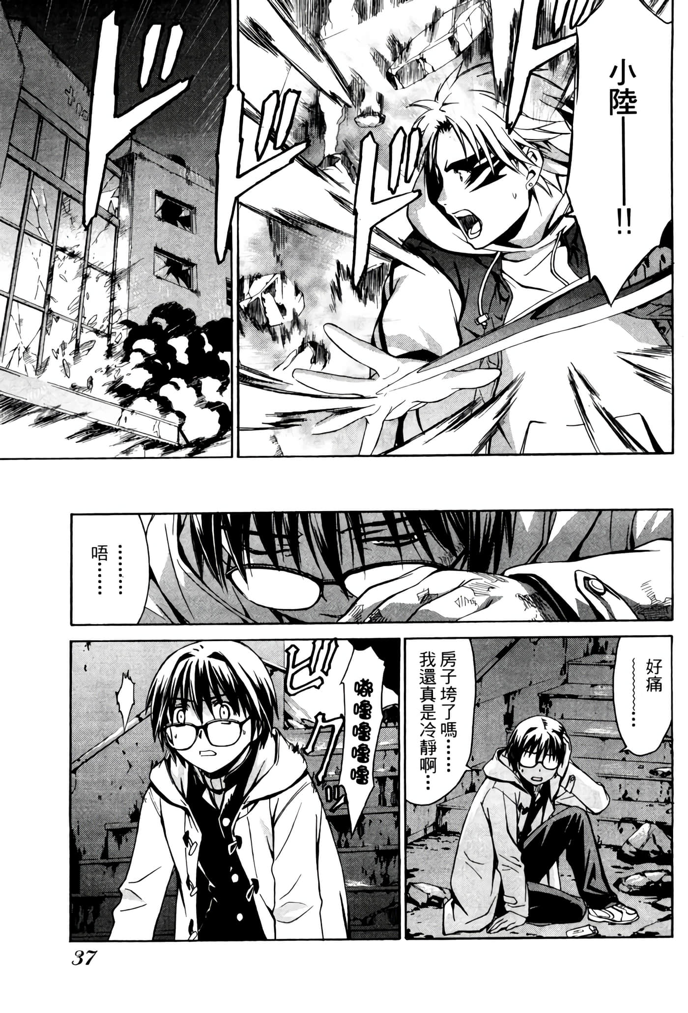 Page 38