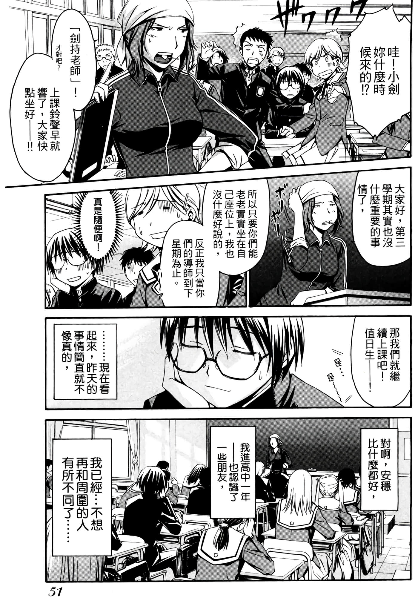 Page 52