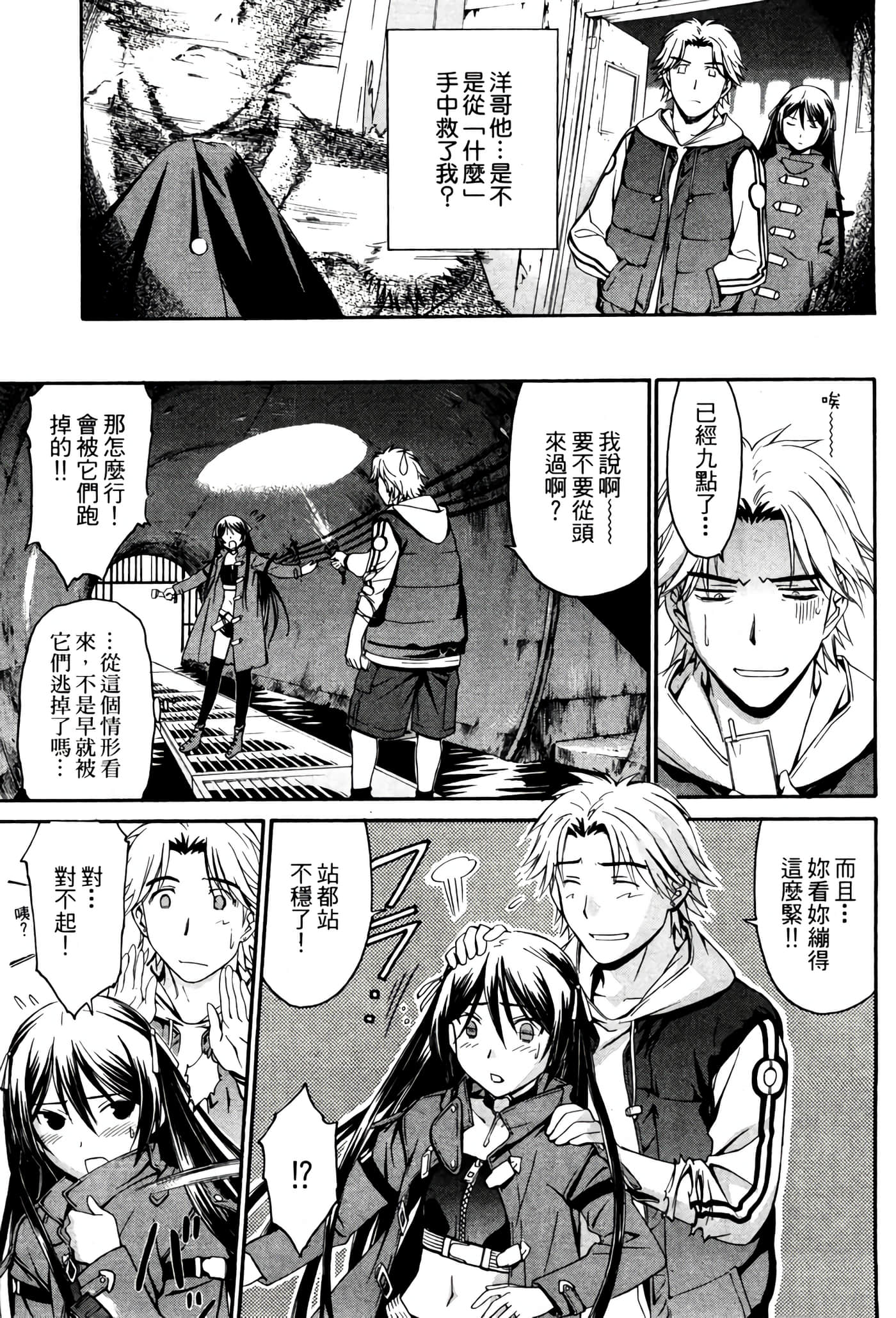 Page 54