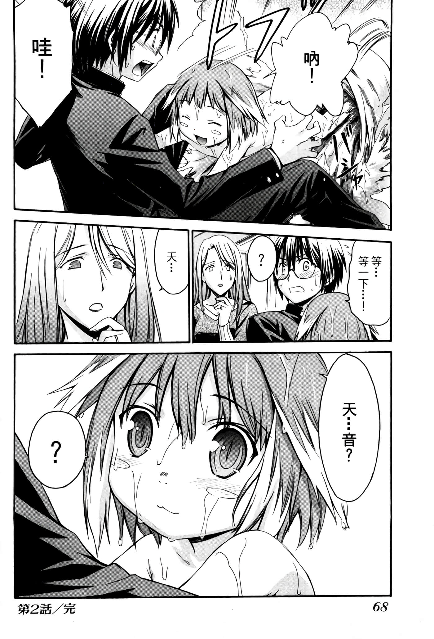 Page 69
