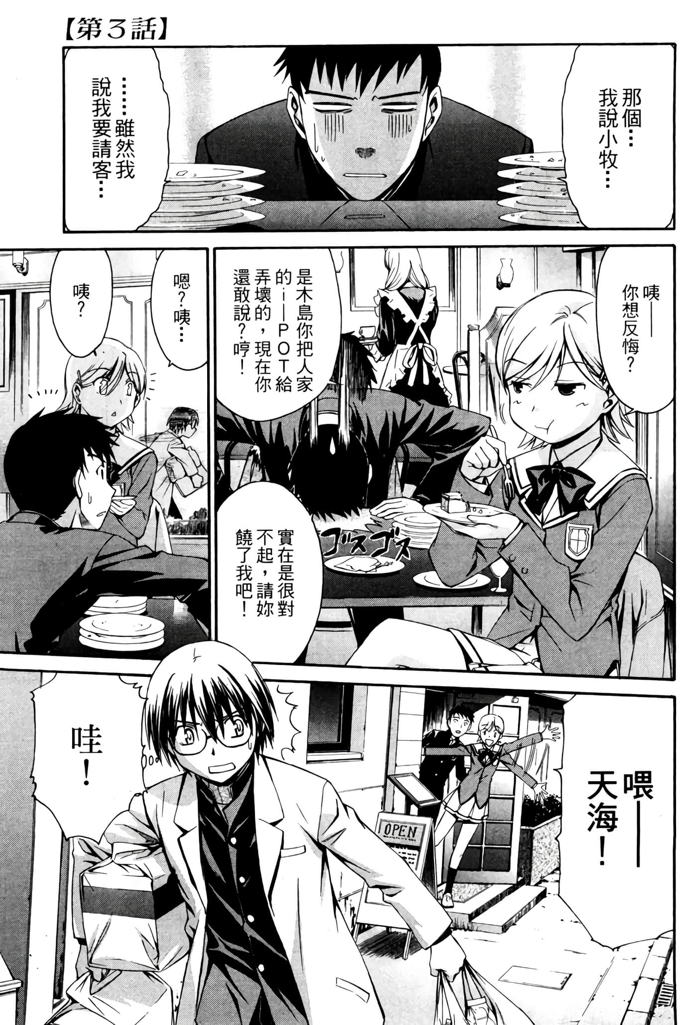 Page 70
