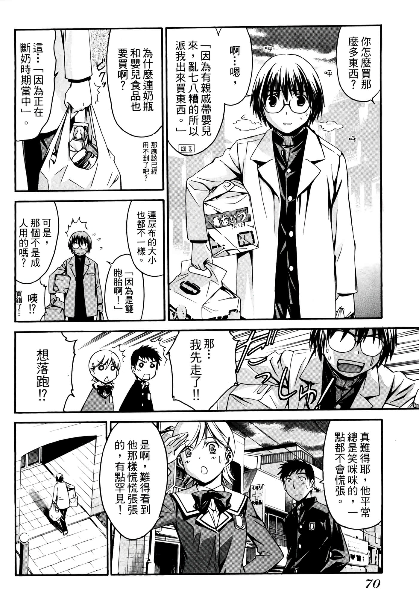 Page 71