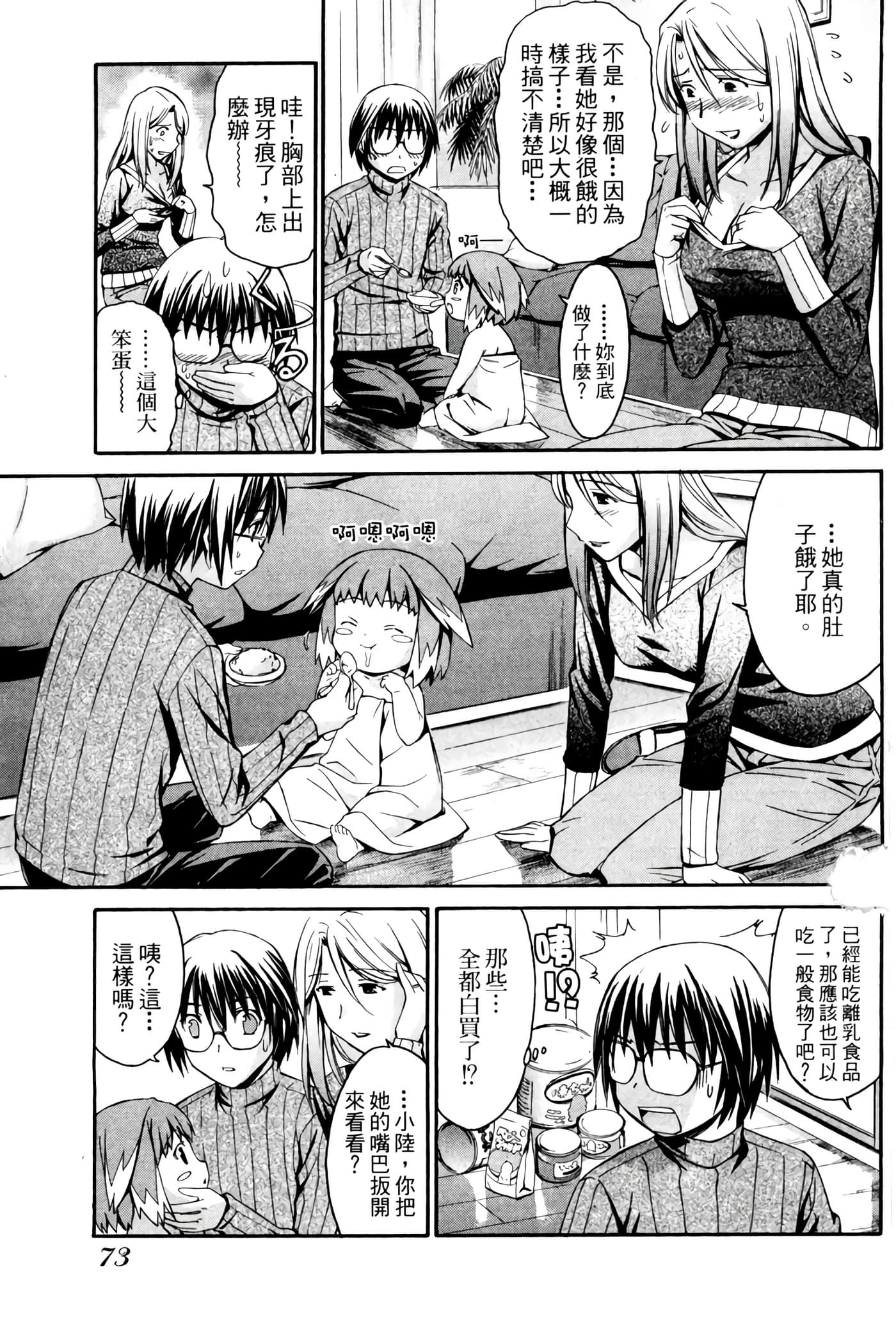 Page 74