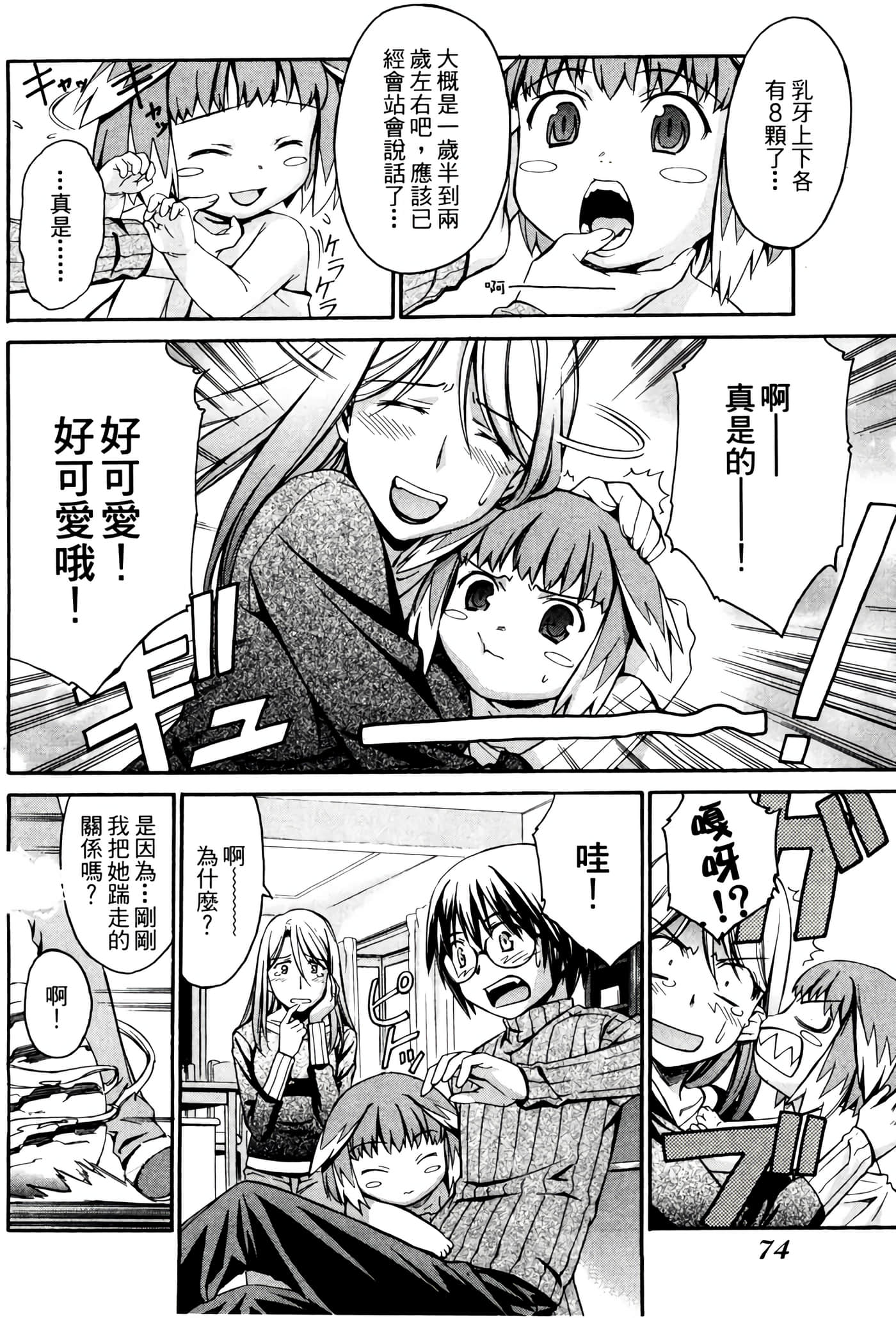 Page 75