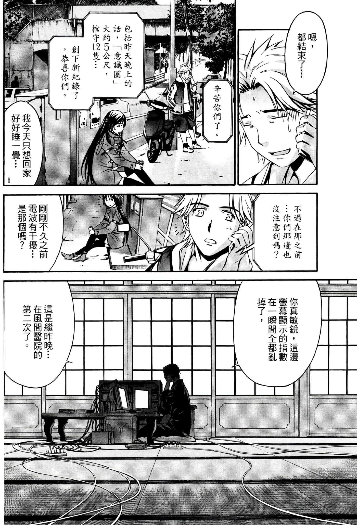 Page 79