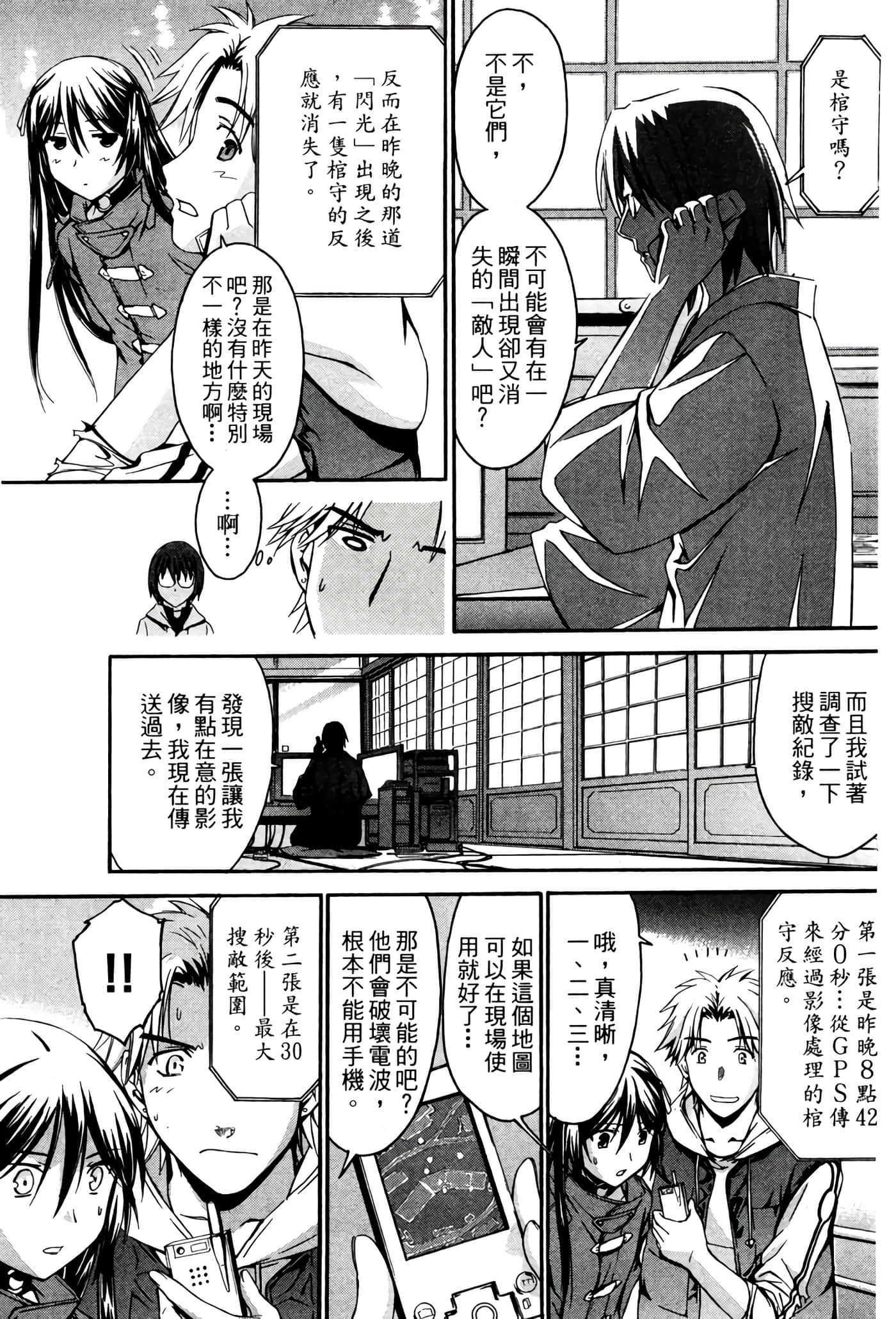 Page 80