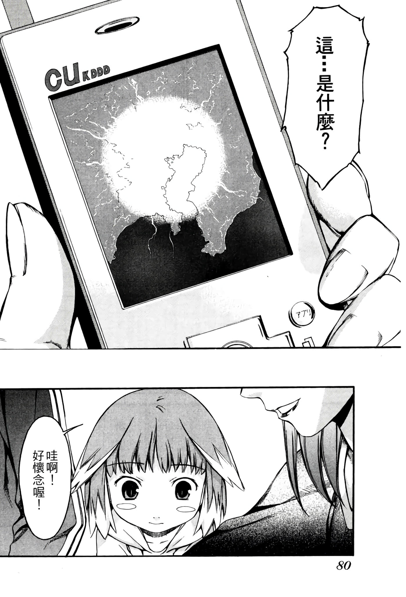 Page 81