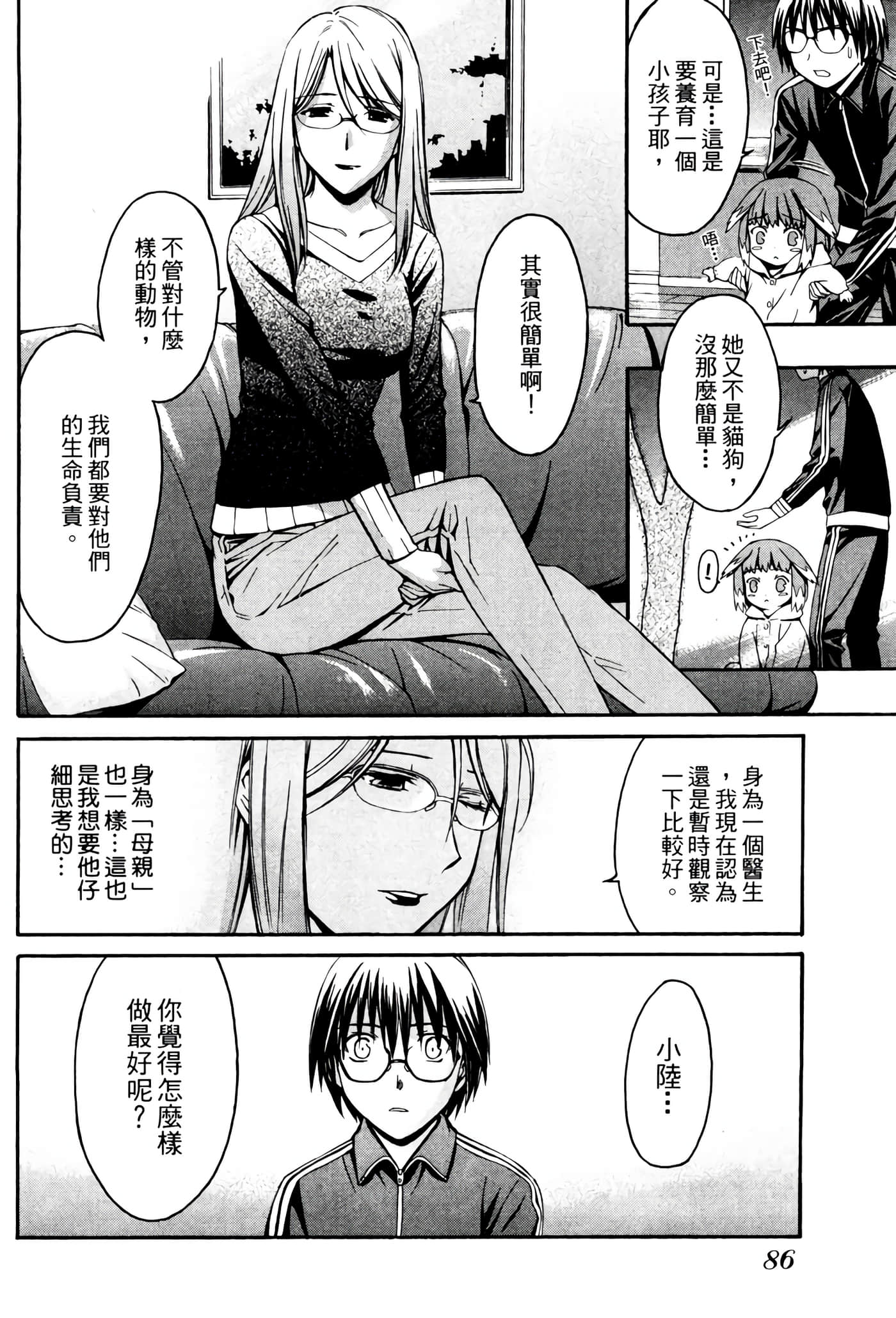 Page 87