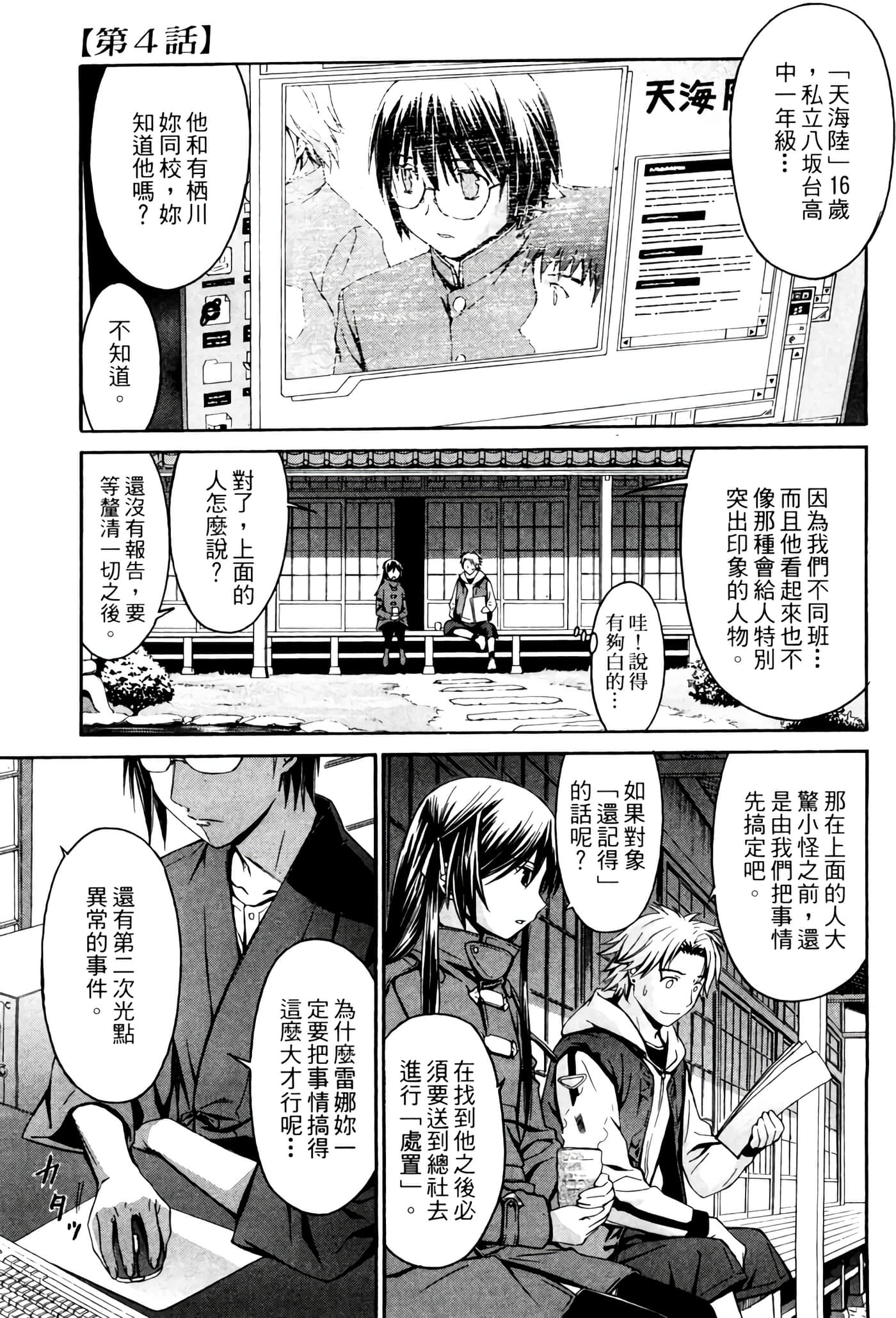 Page 98