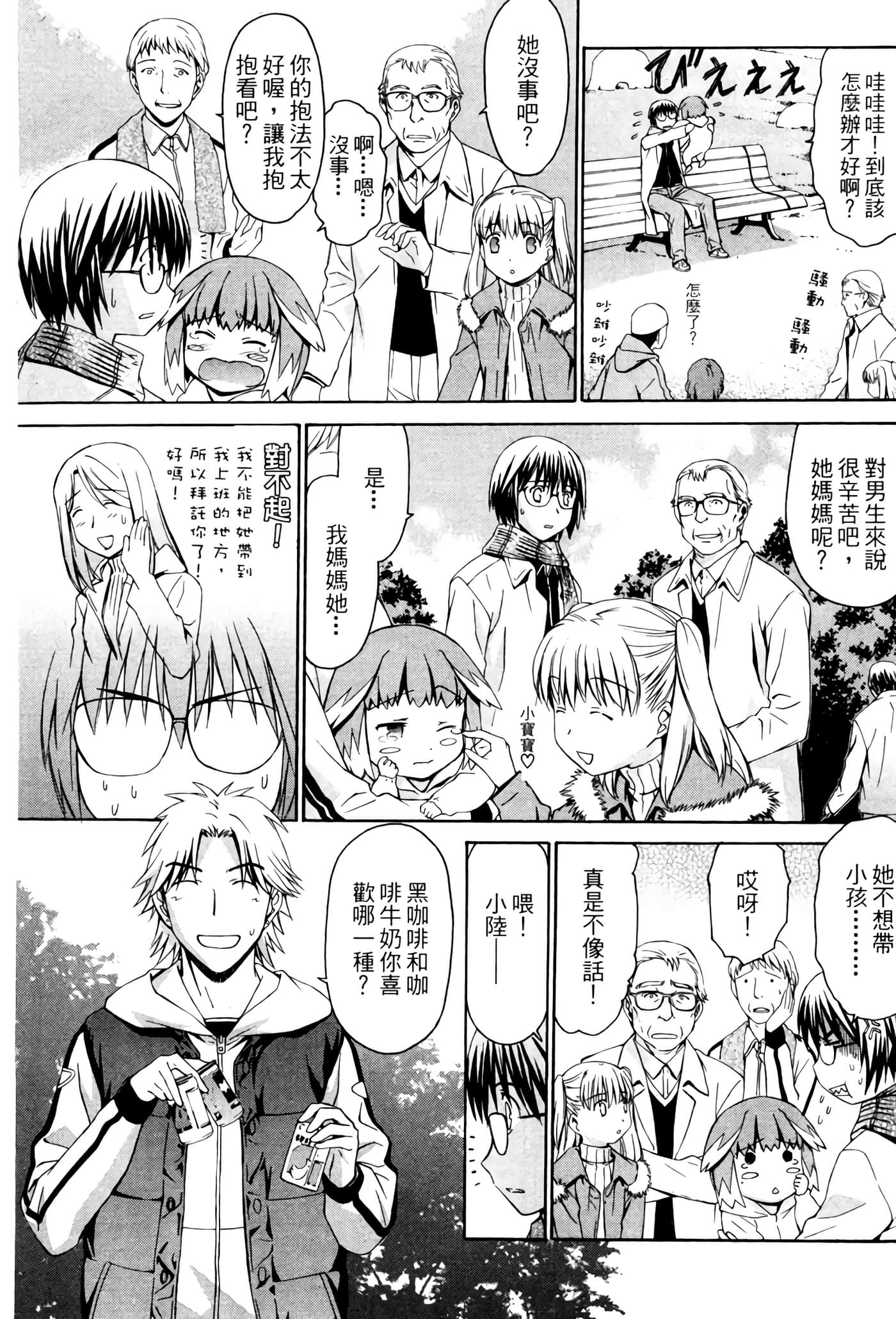 Page 106