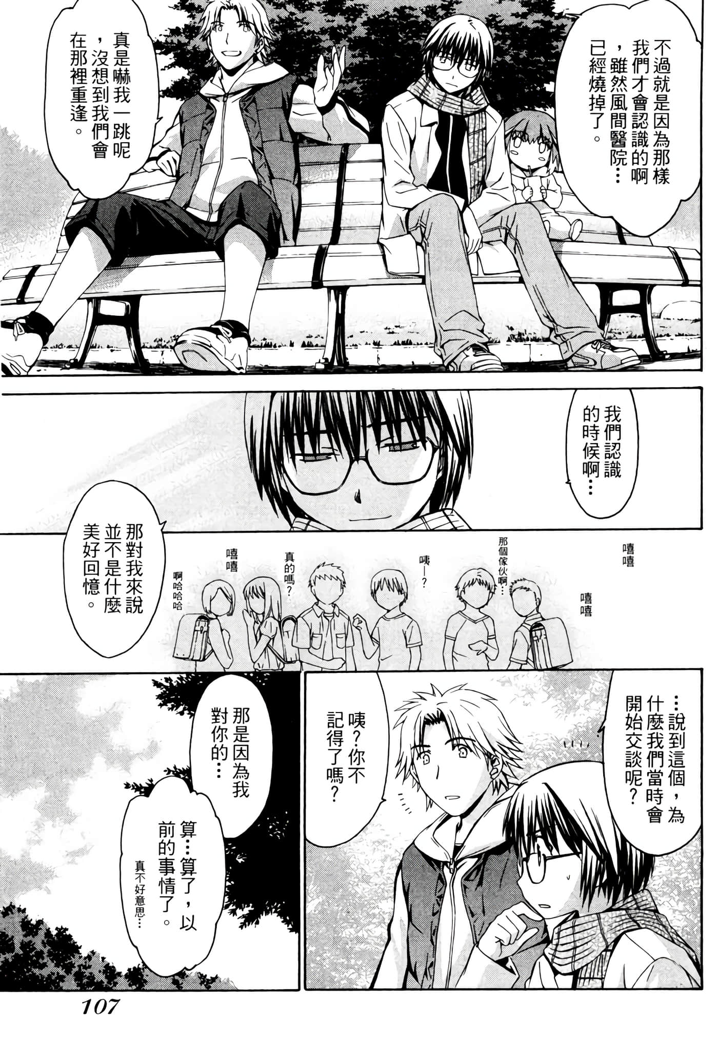 Page 108