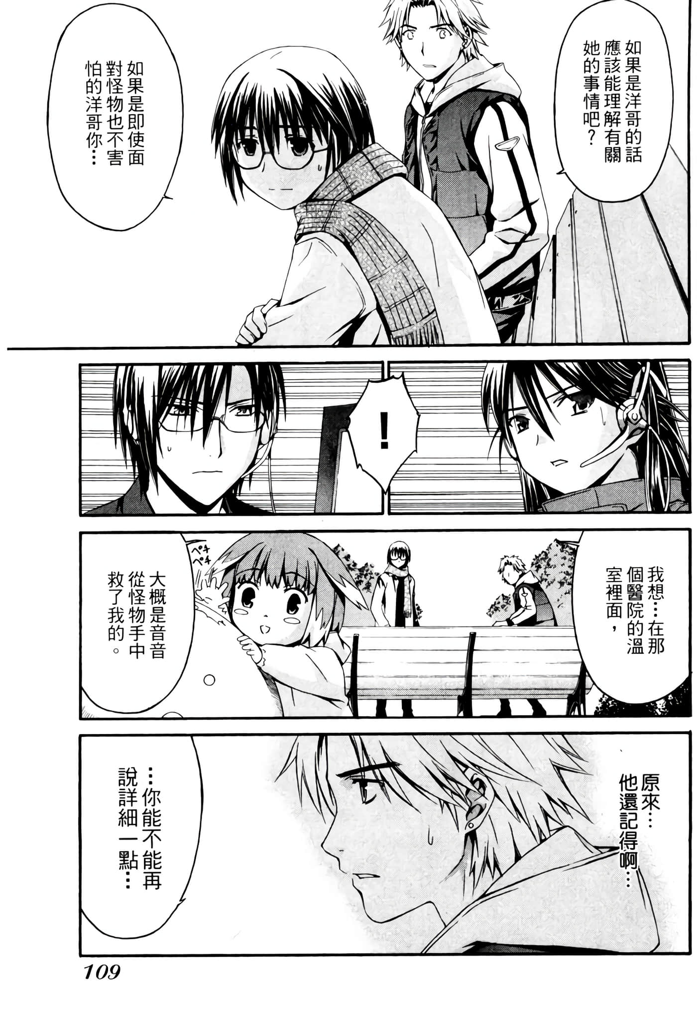 Page 110