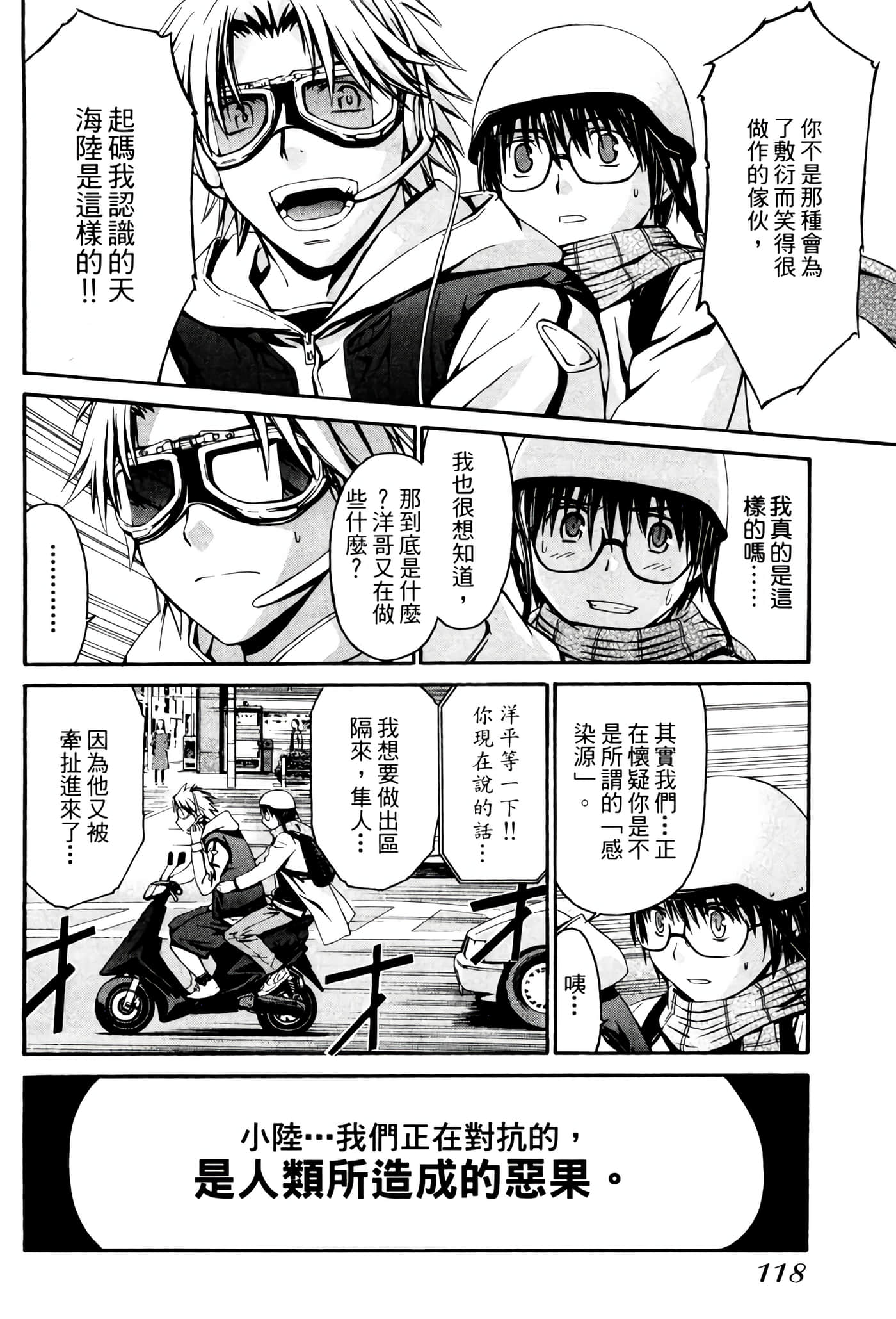 Page 119