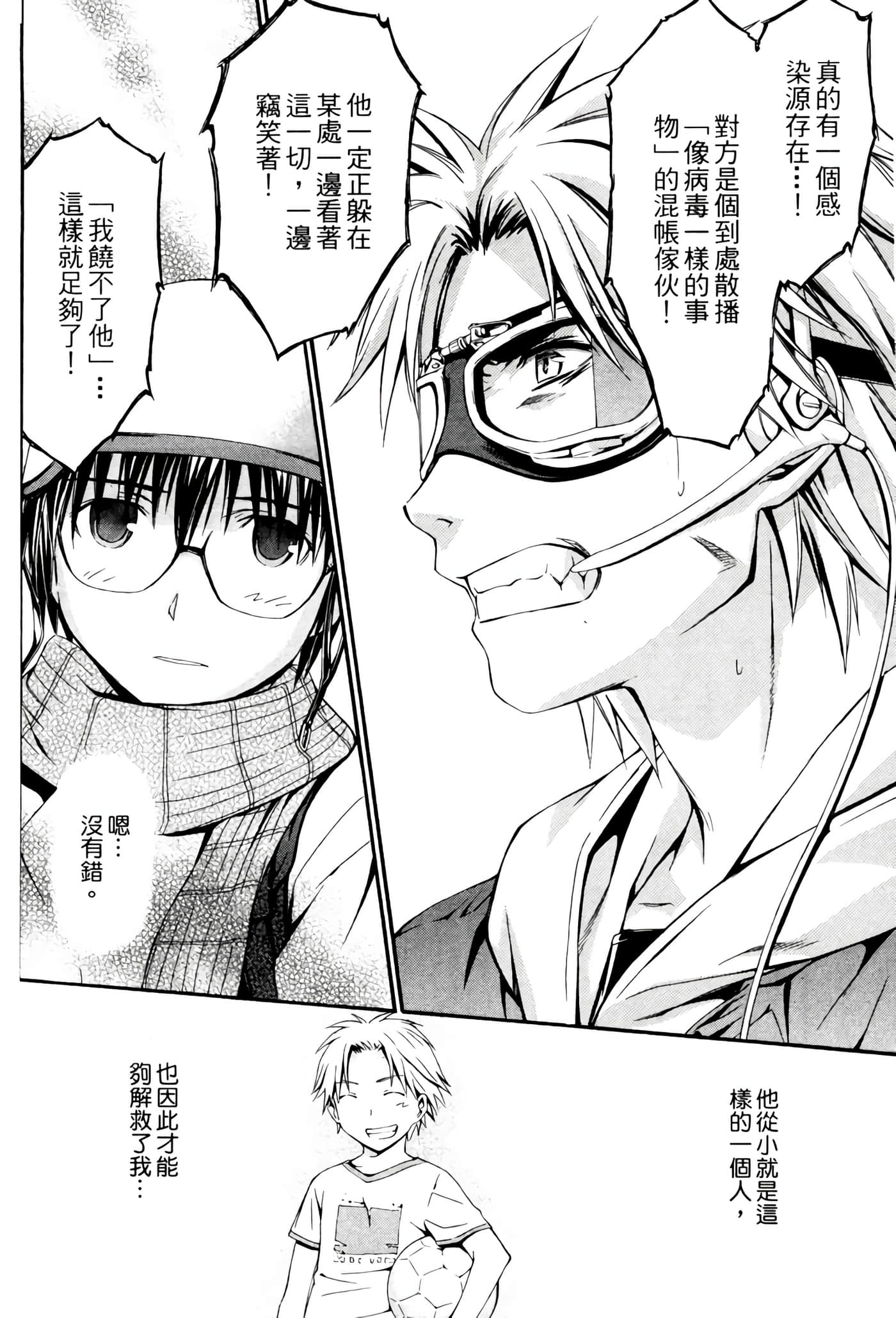 Page 121