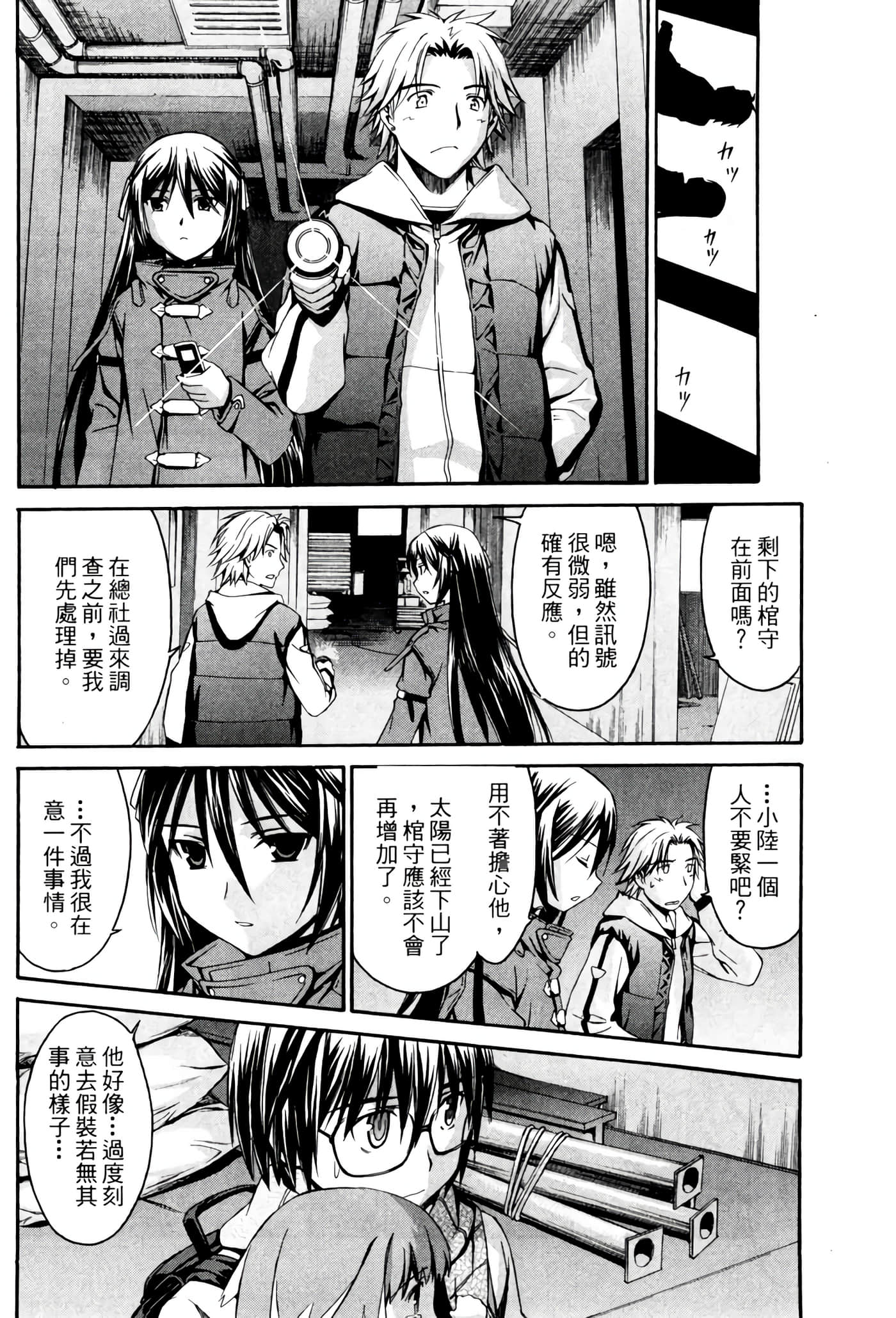 Page 137