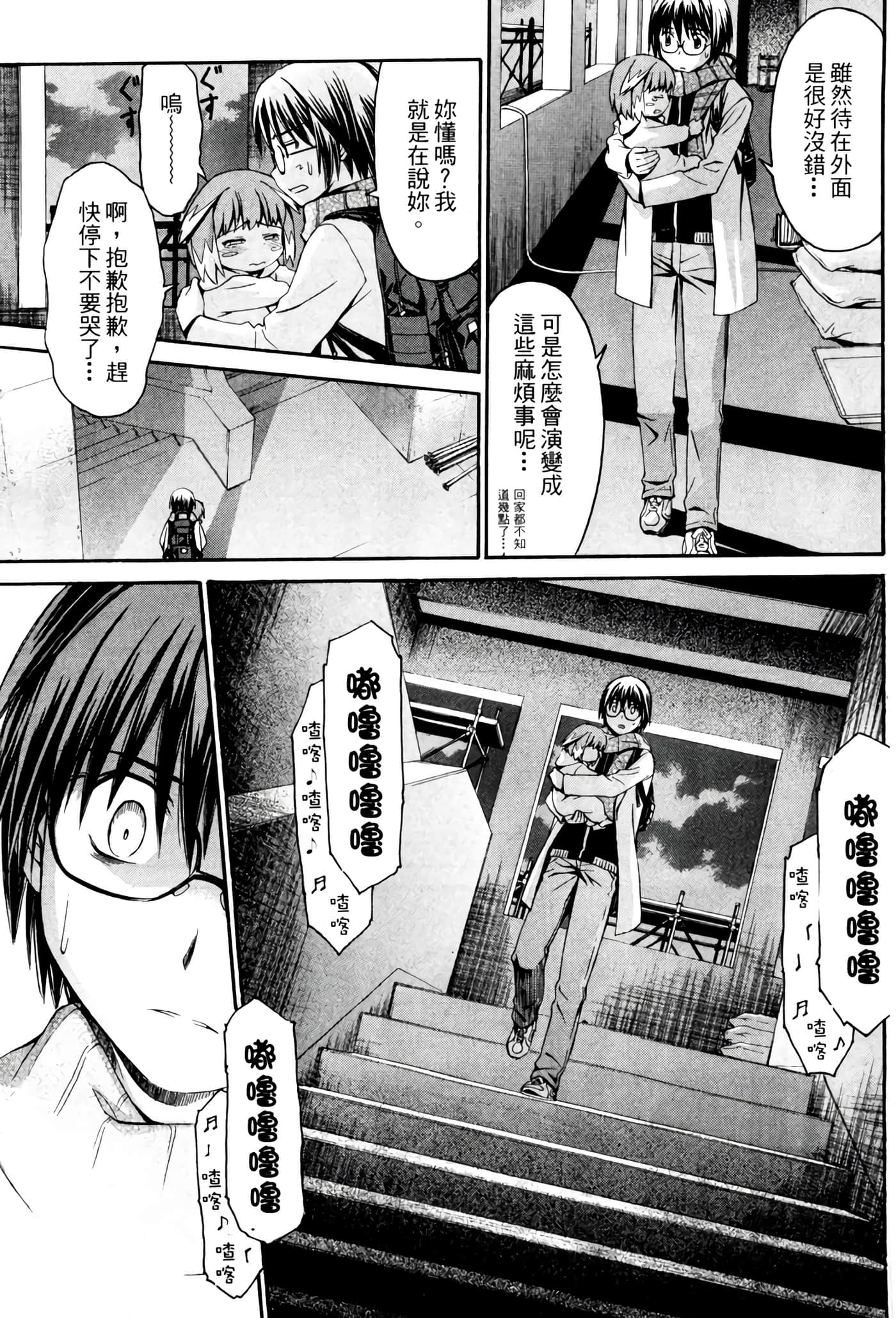 Page 138