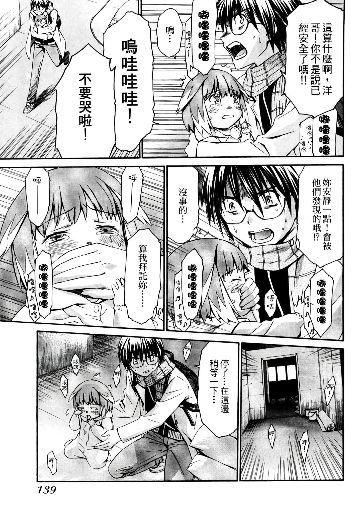 Page 140