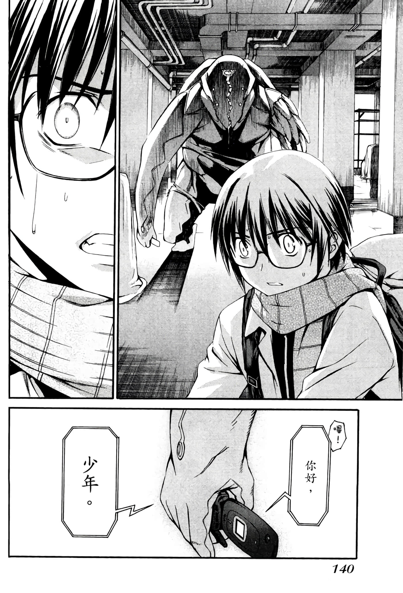 Page 141