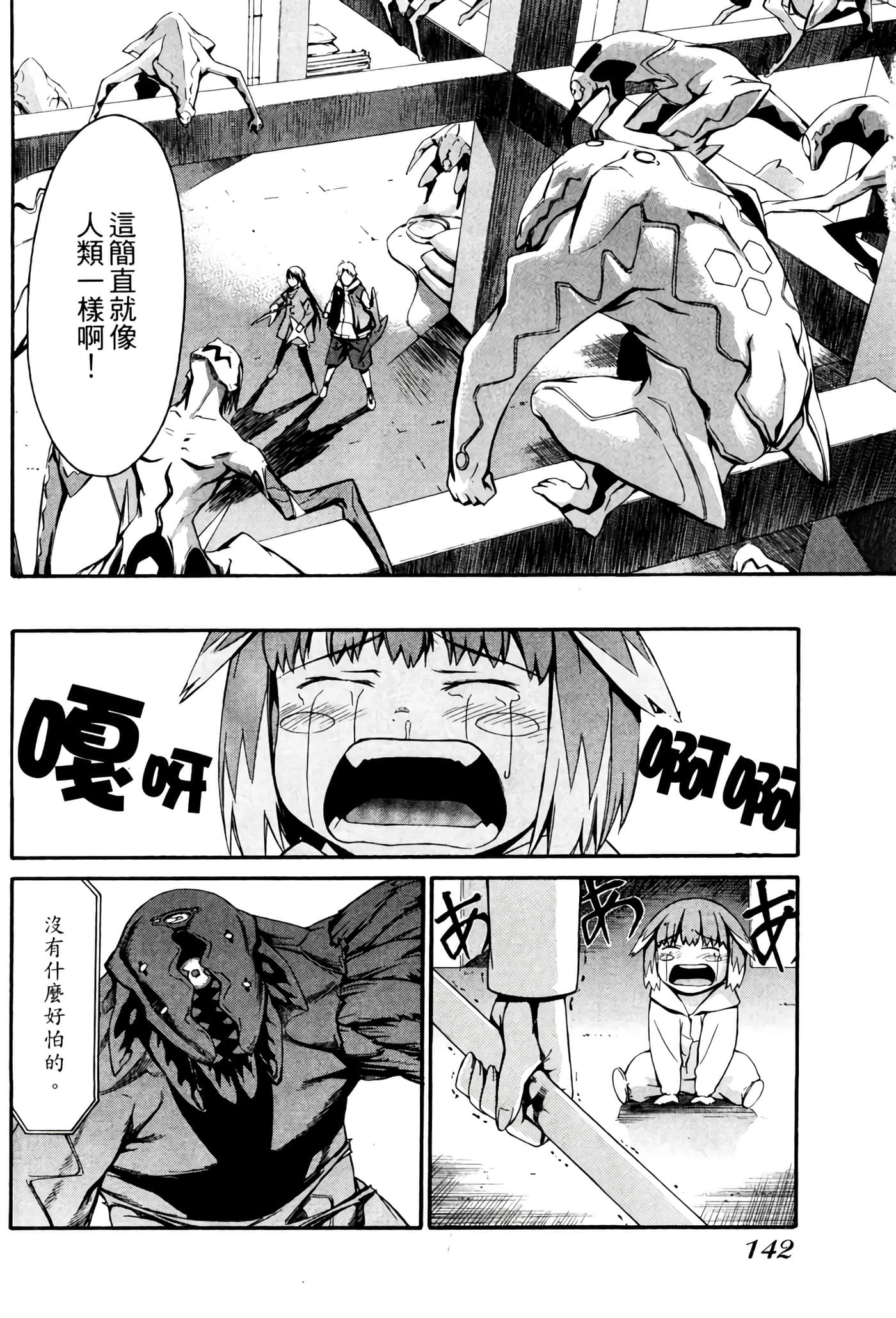 Page 143