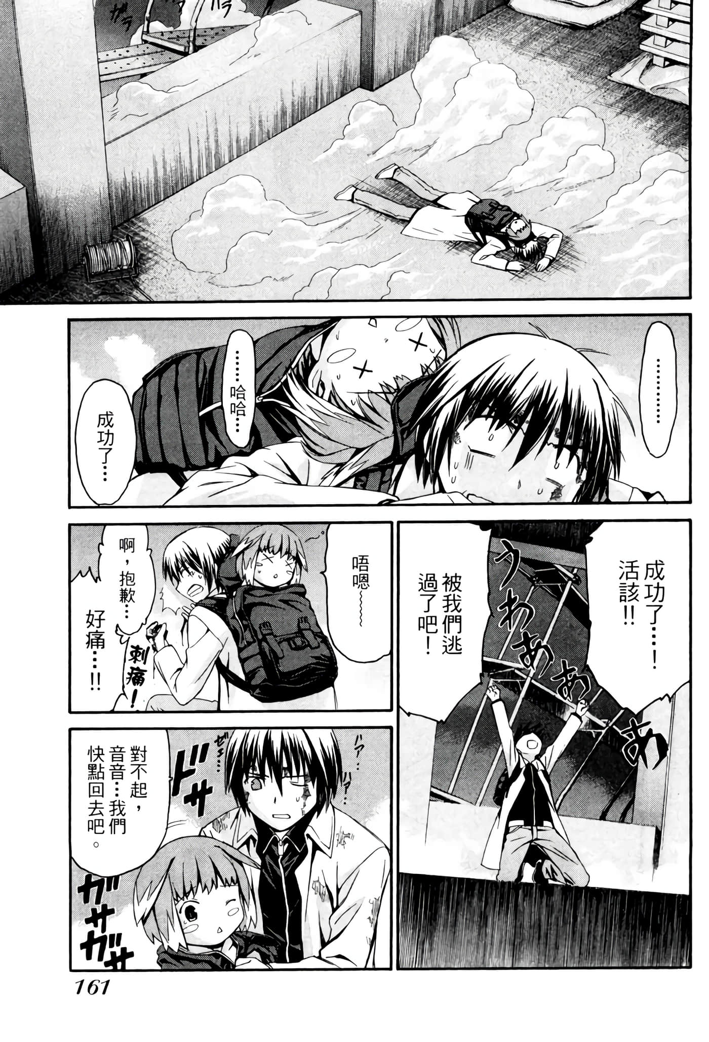 Page 162