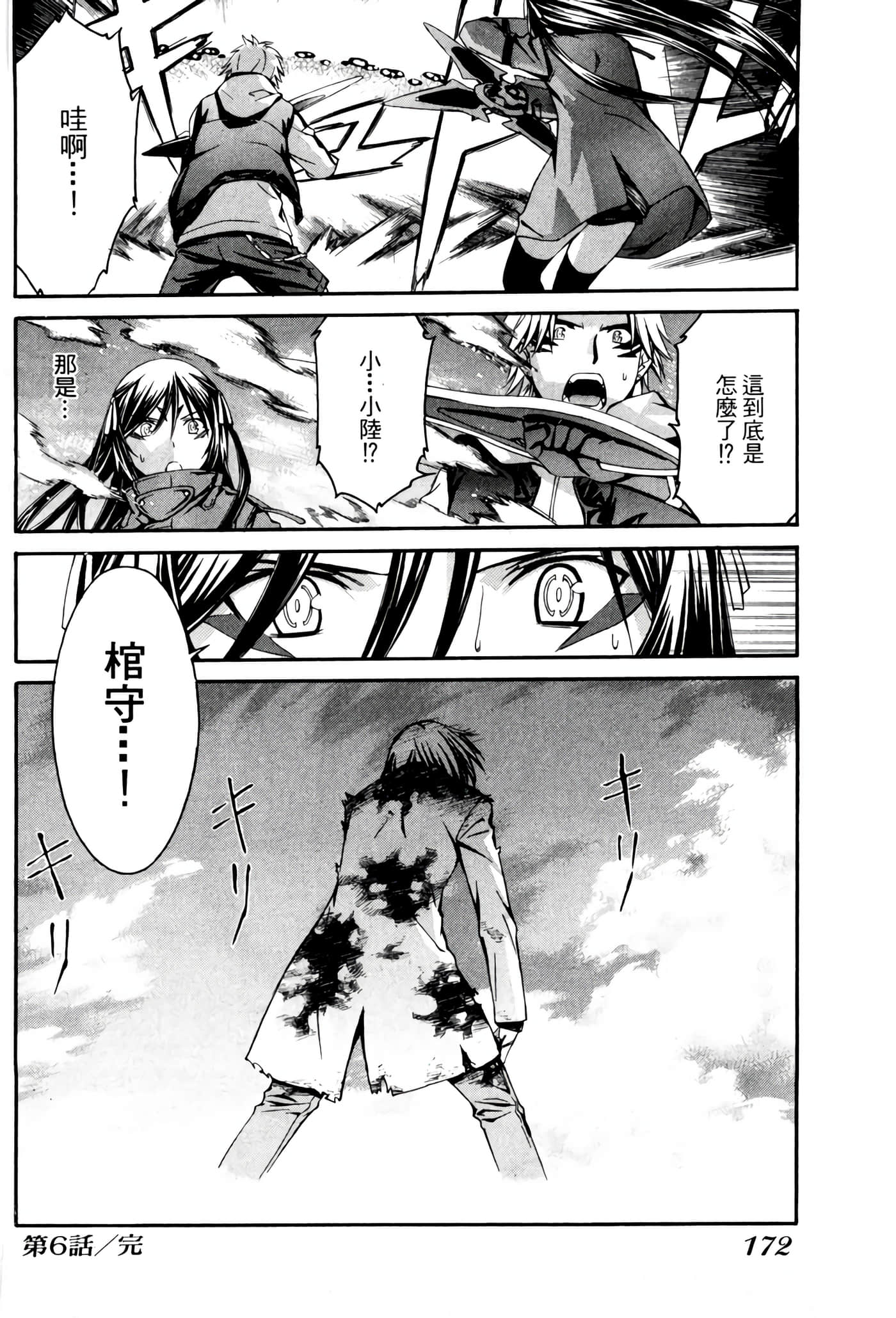 Page 173
