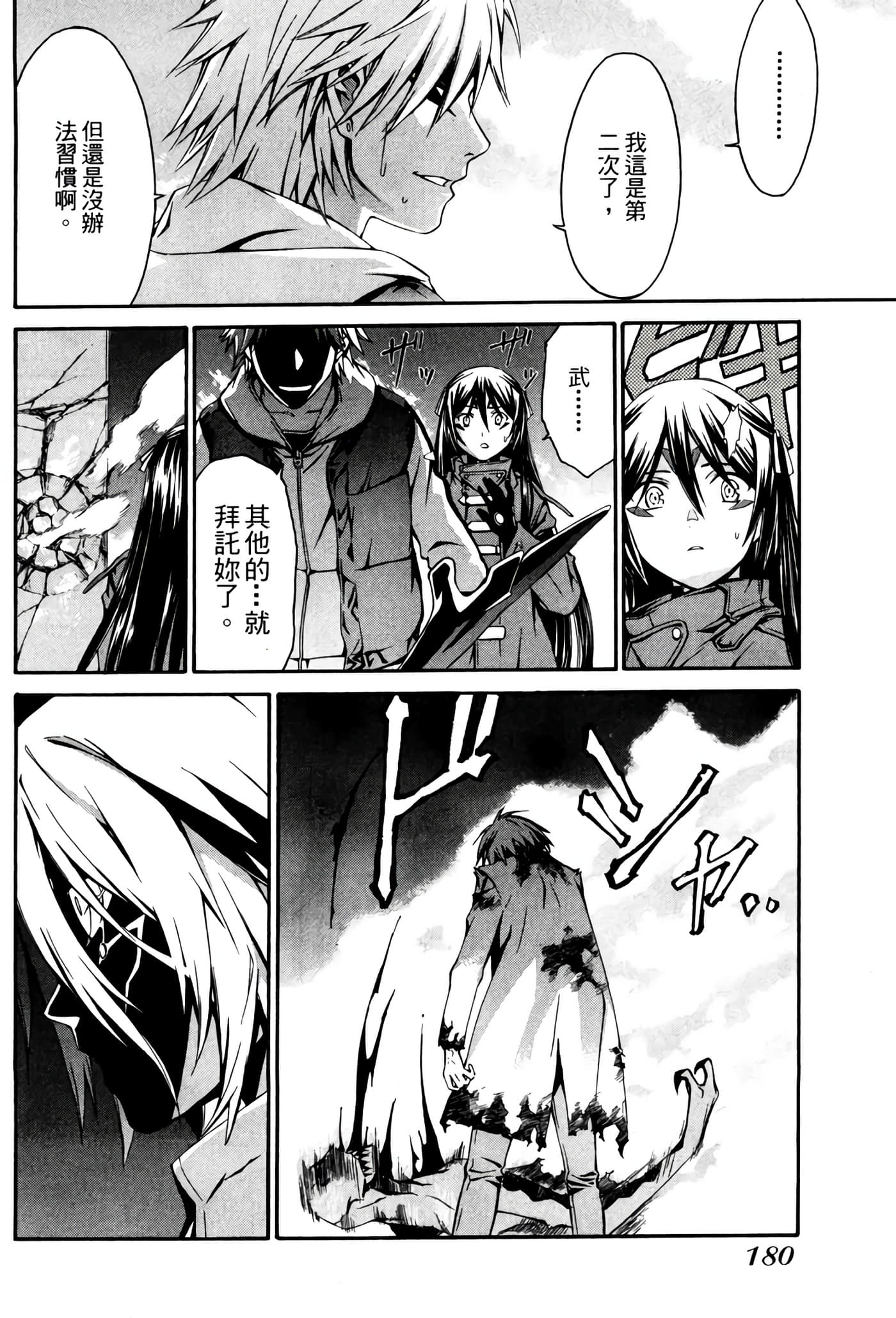 Page 181