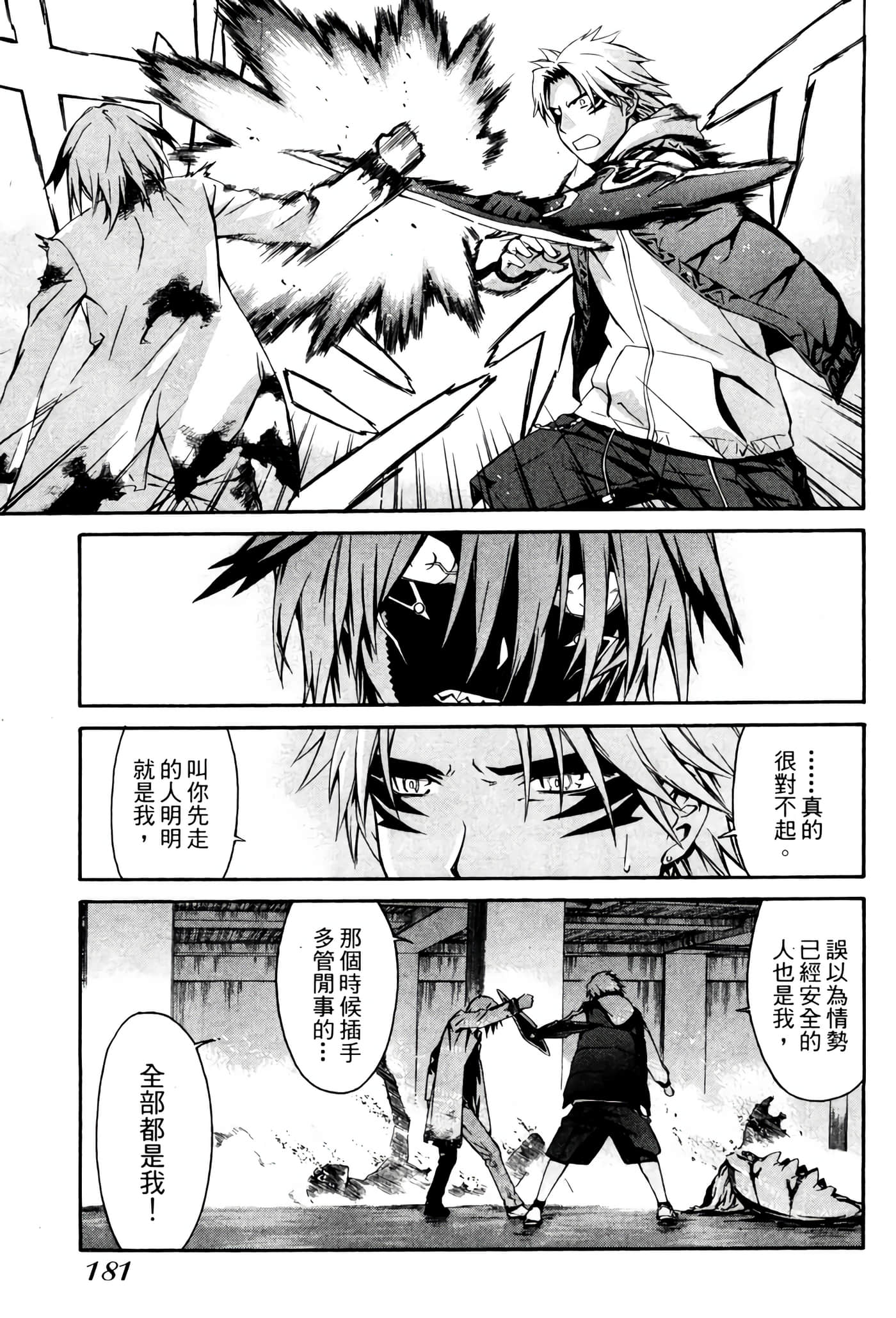 Page 182