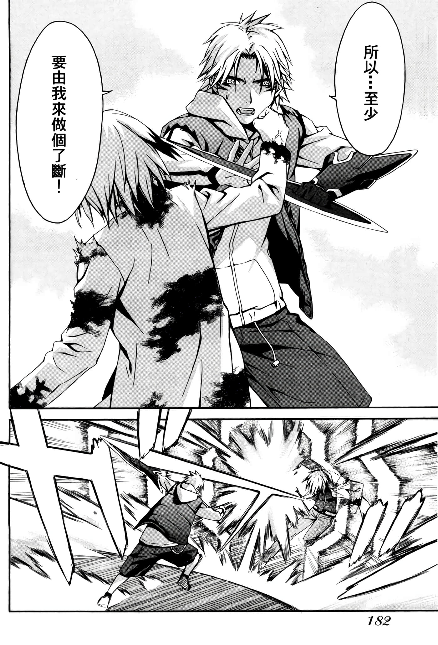 Page 183