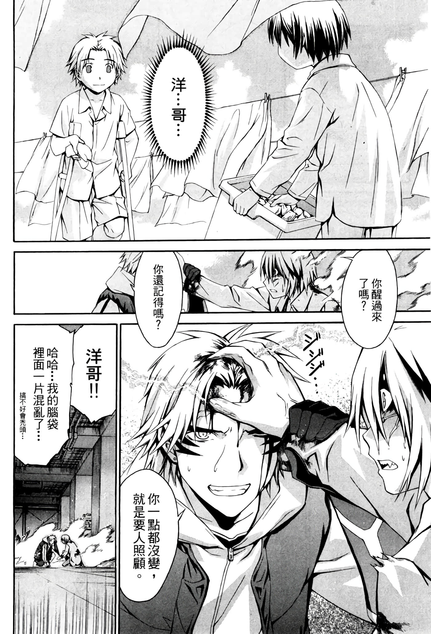 Page 193