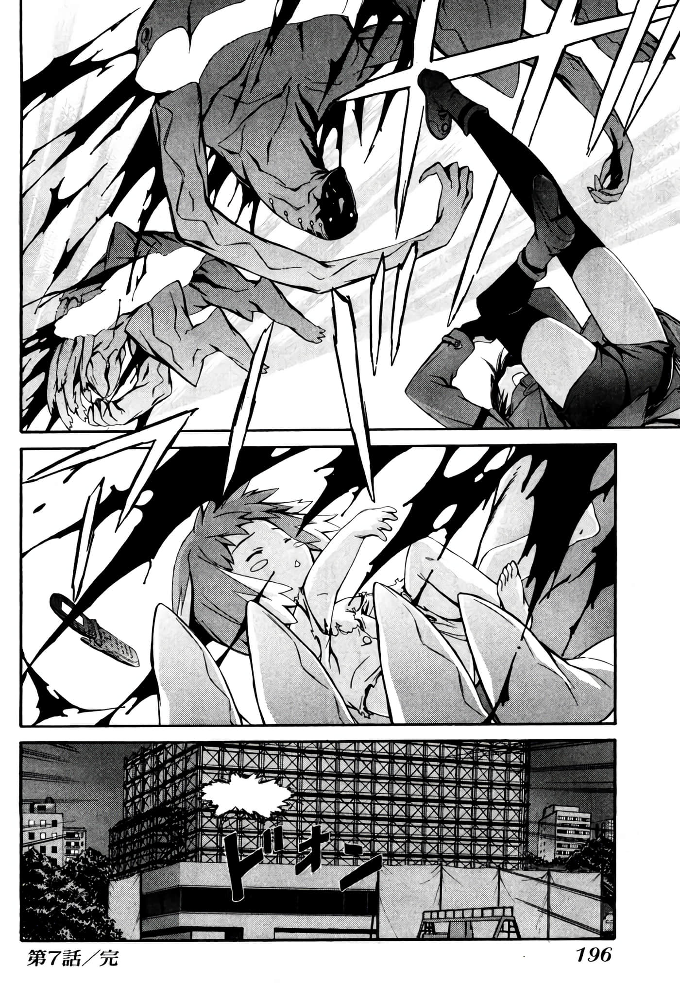 Page 197