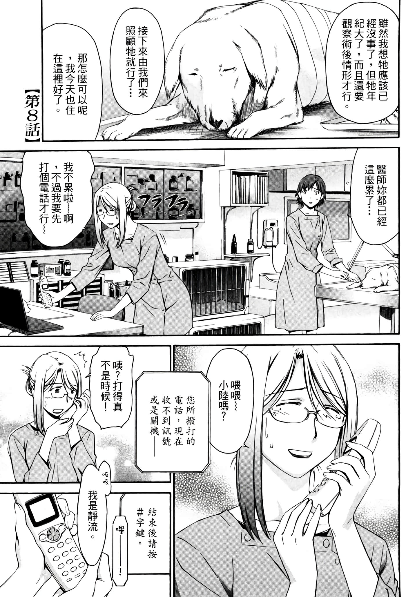 Page 198