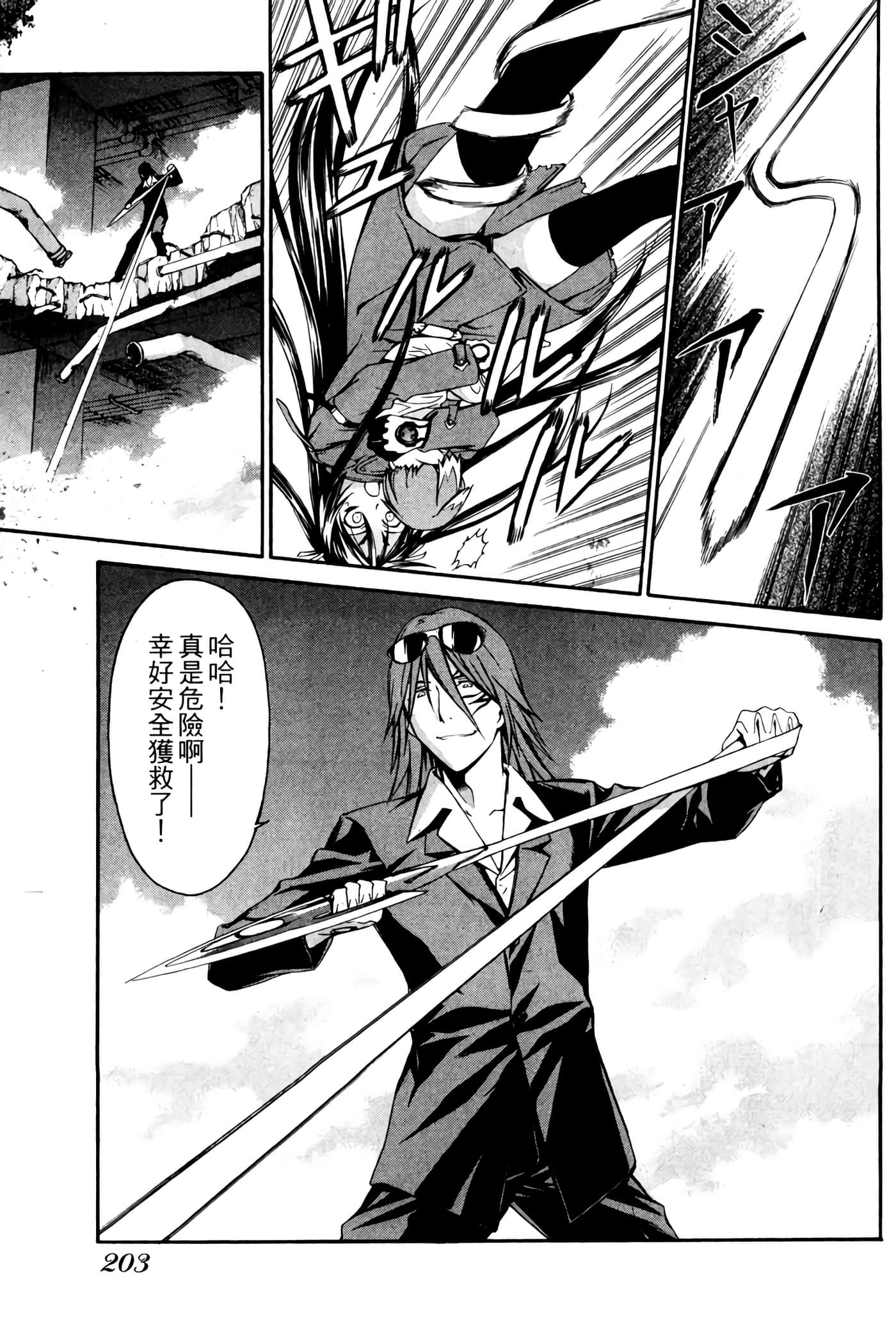 Page 204