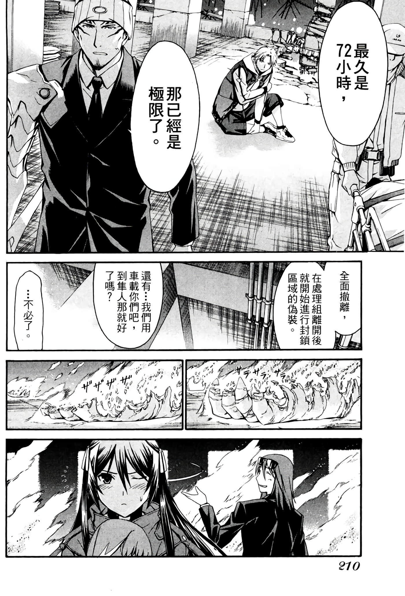 Page 211