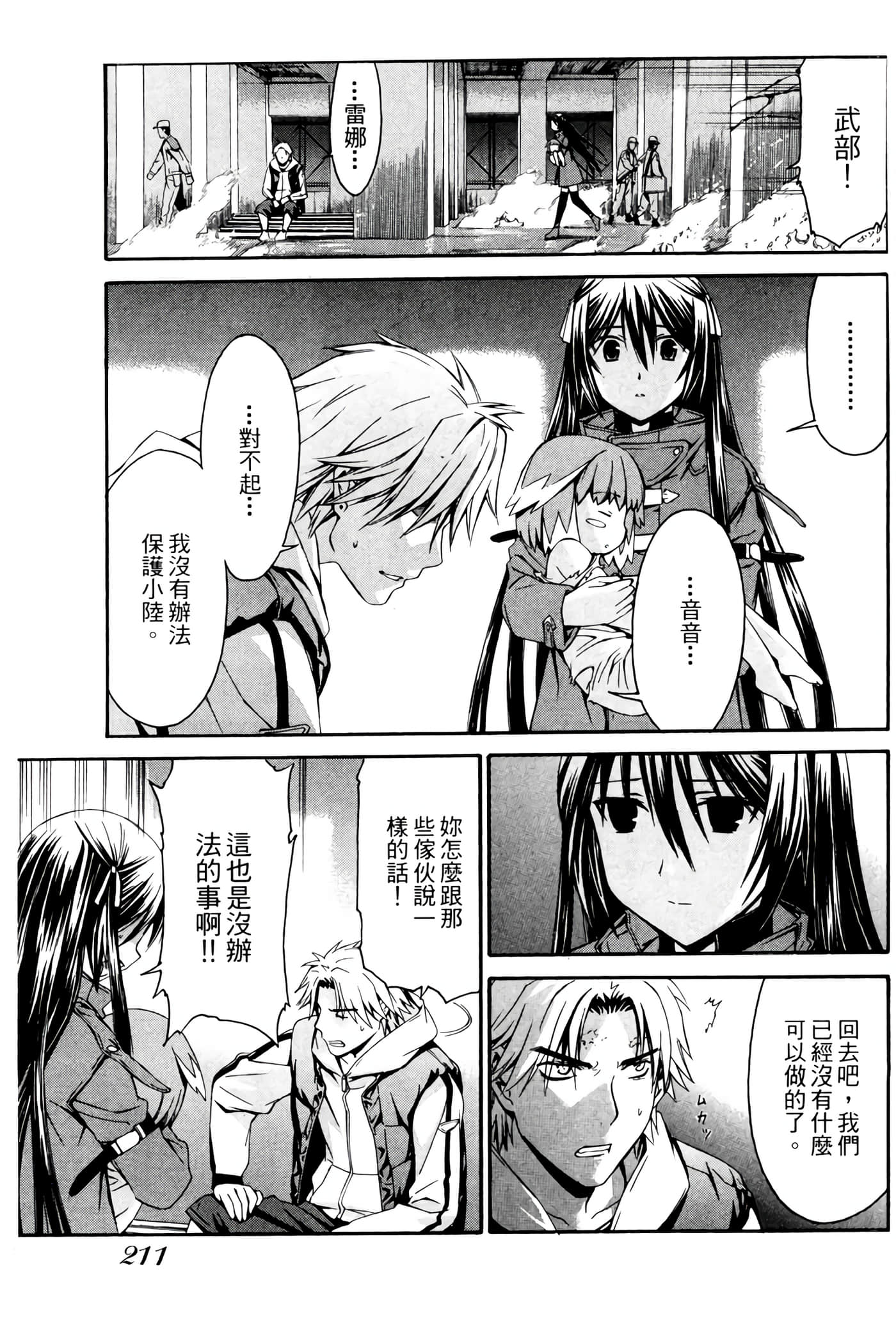 Page 212