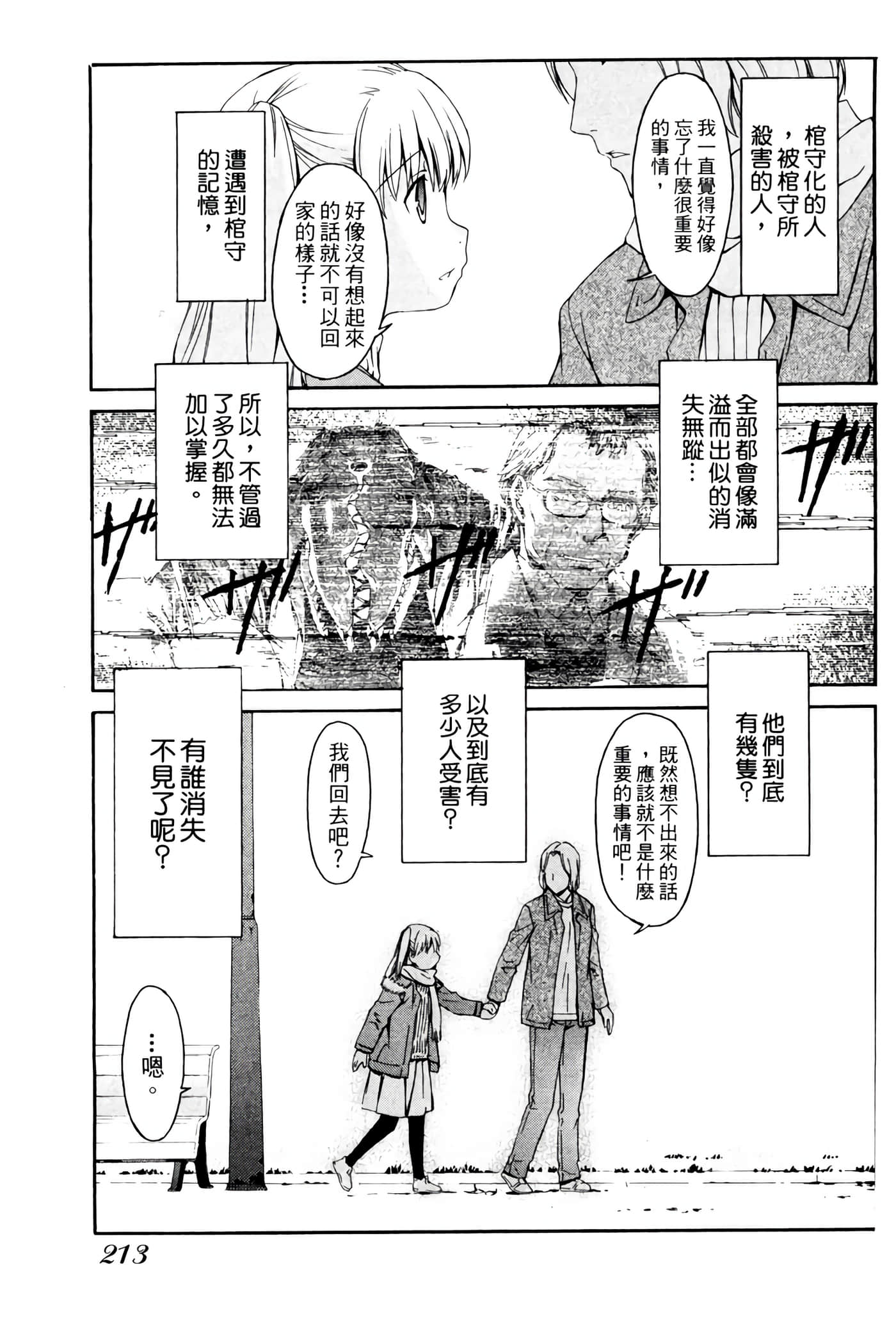 Page 214
