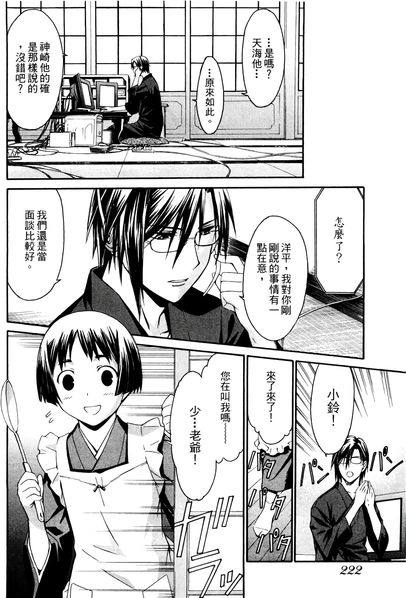 Page 223