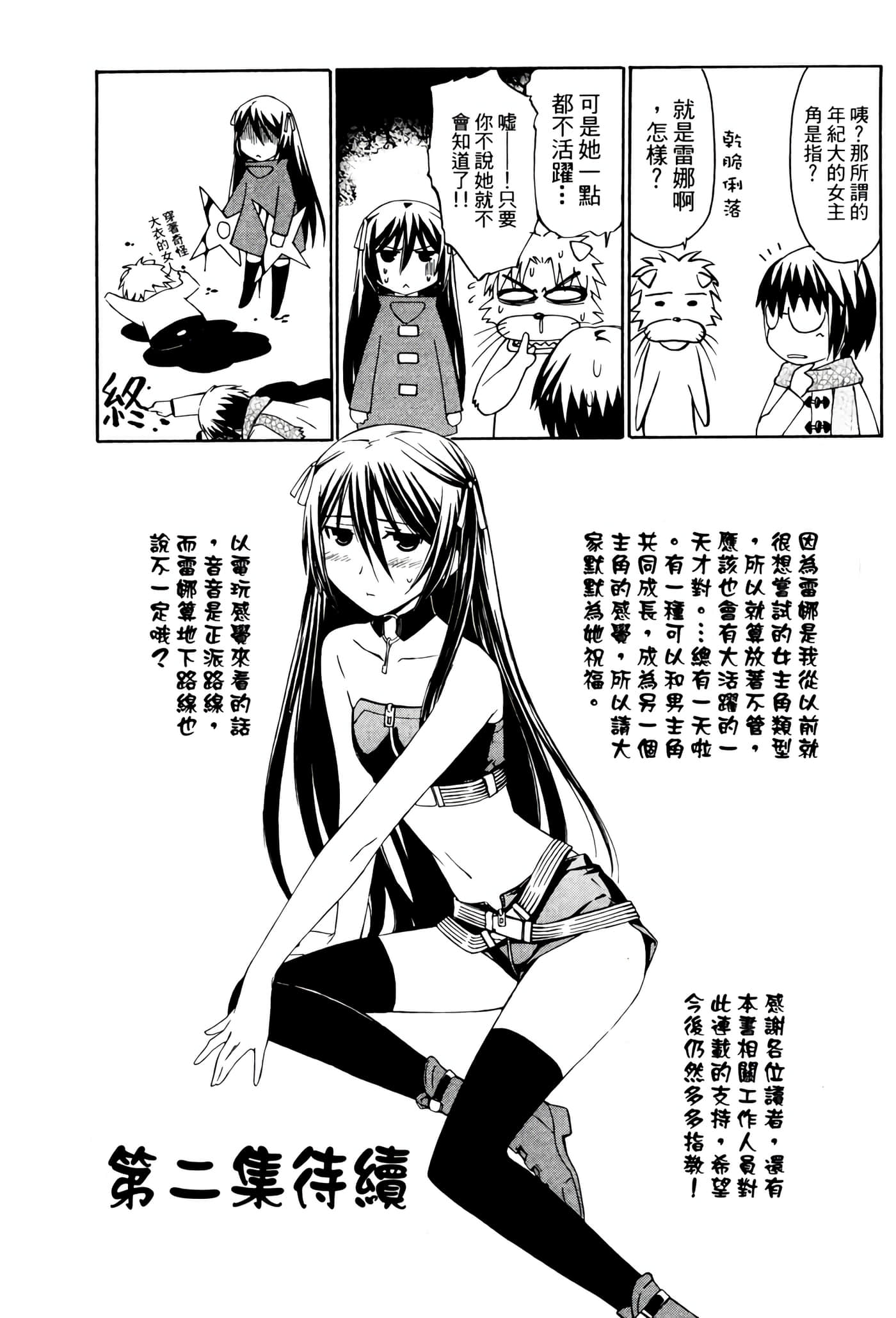 Page 231