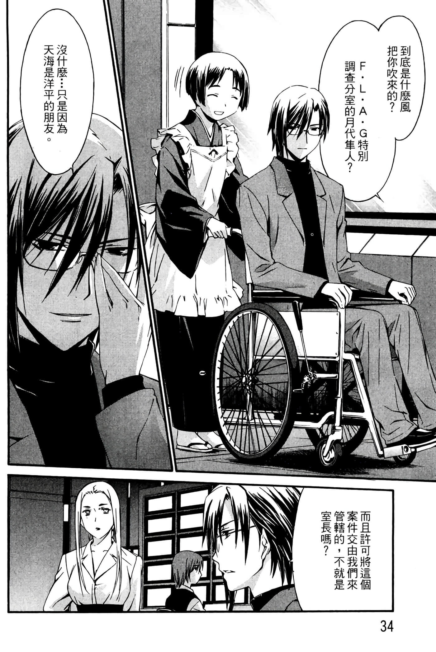 Page 35