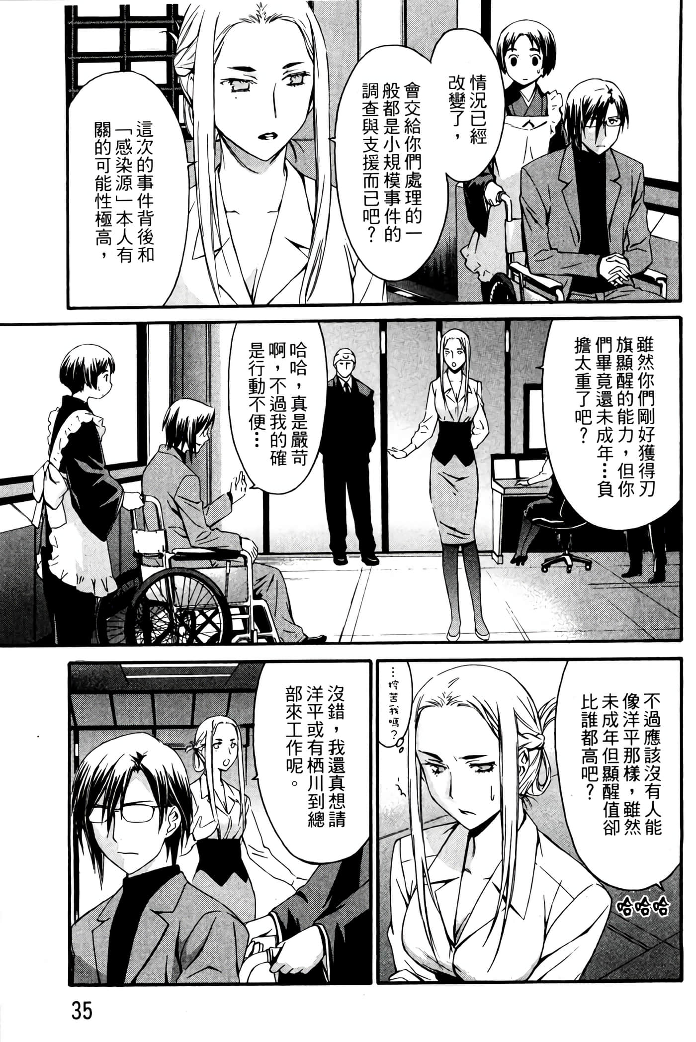 Page 36