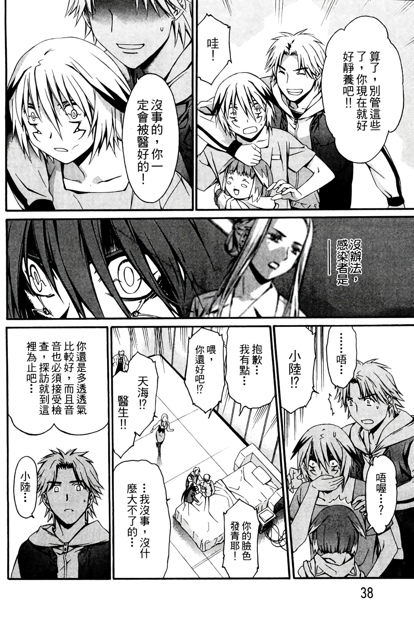 Page 39