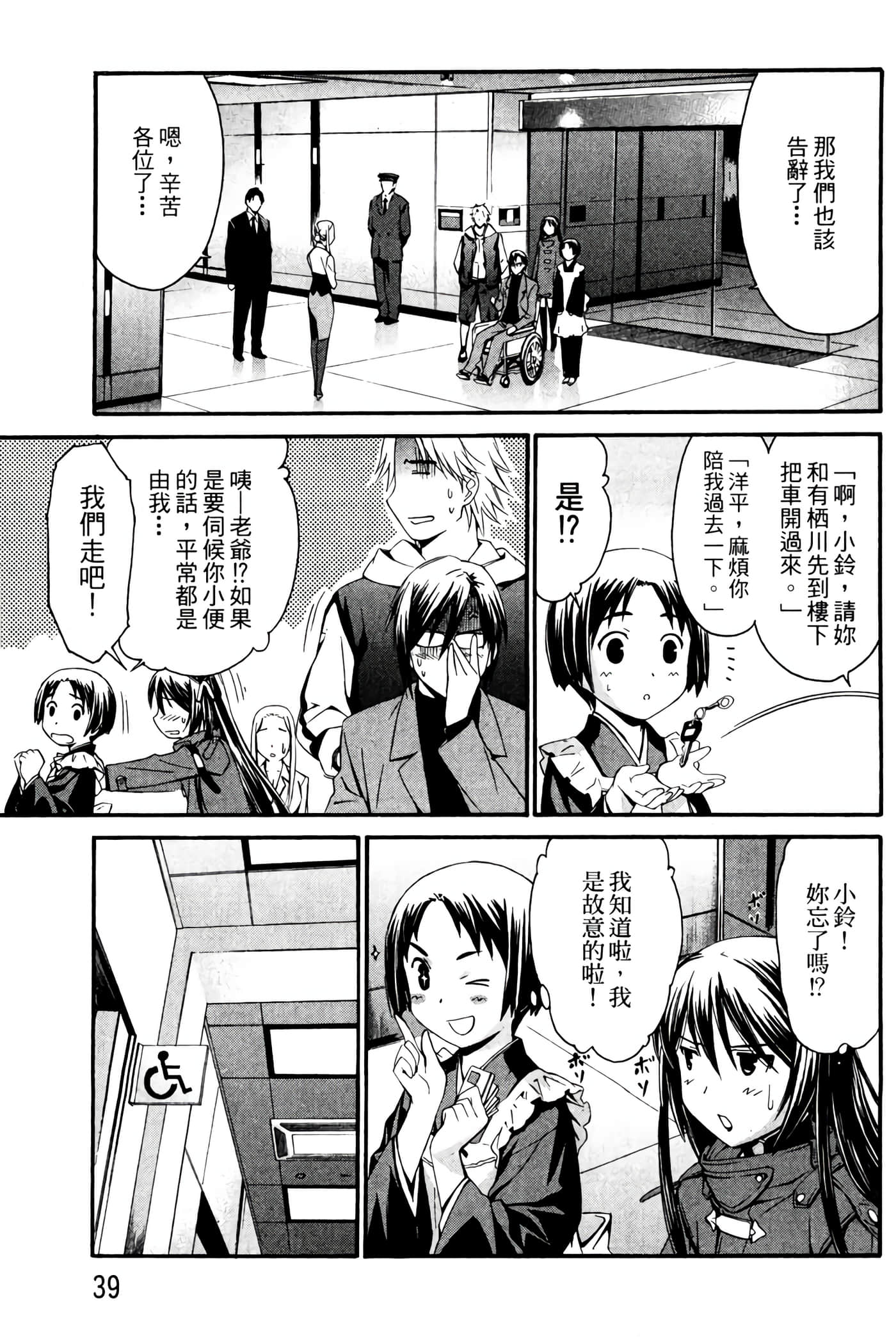 Page 40