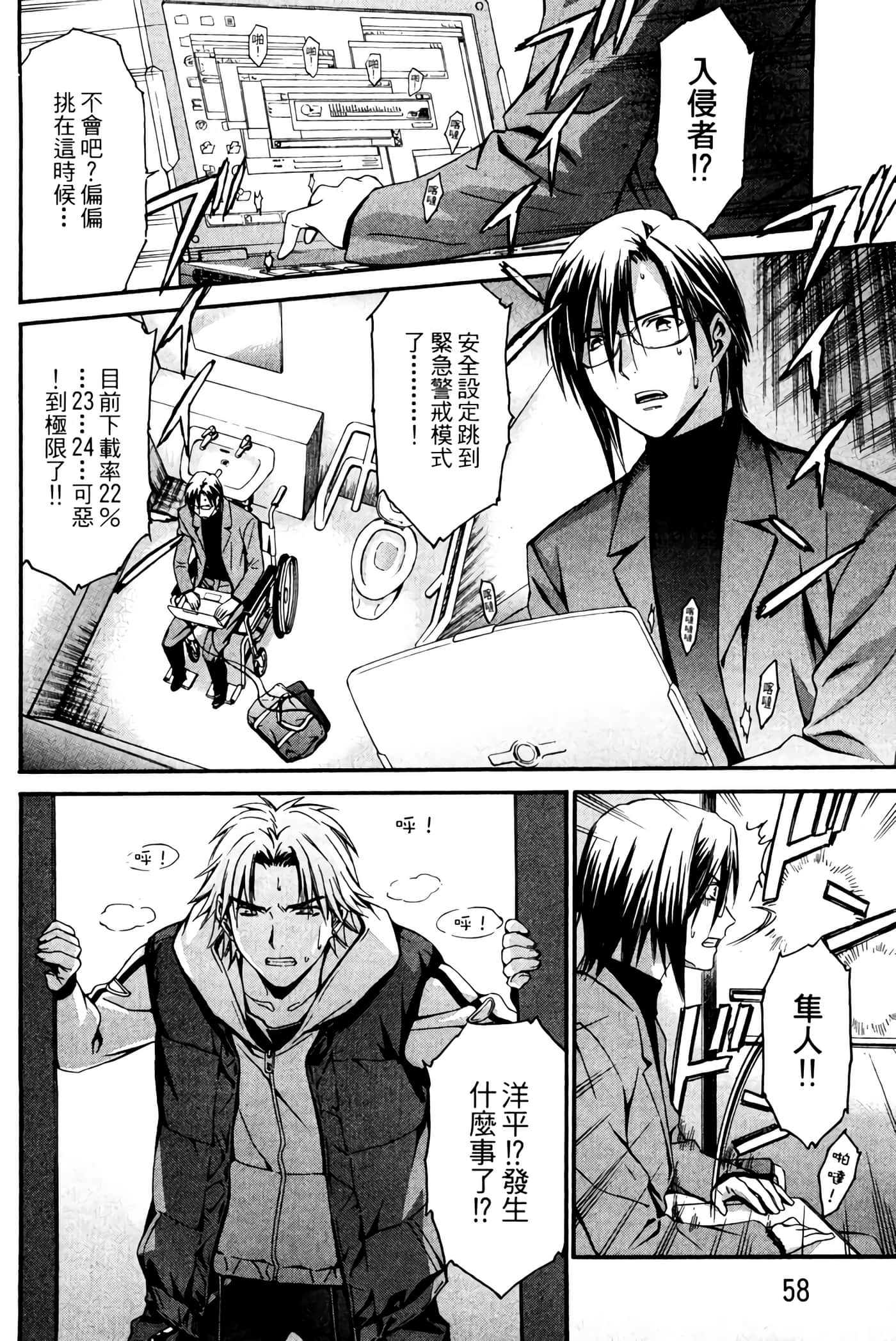 Page 59