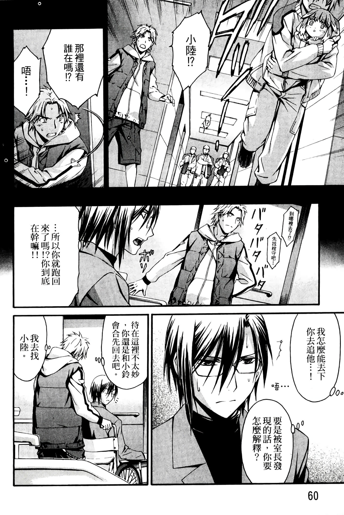 Page 61