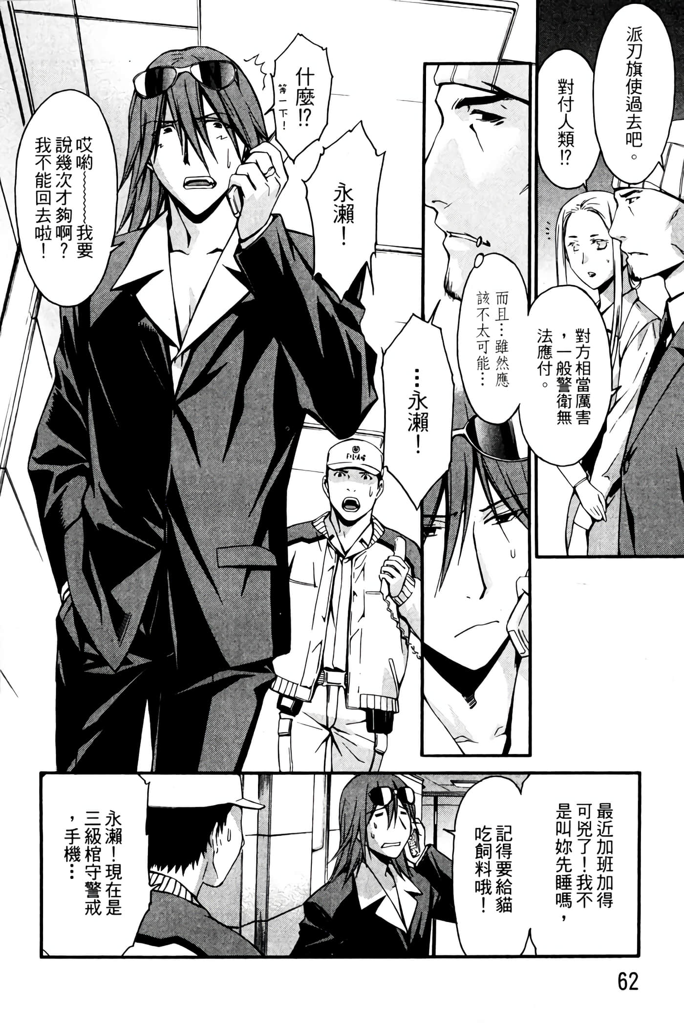 Page 63