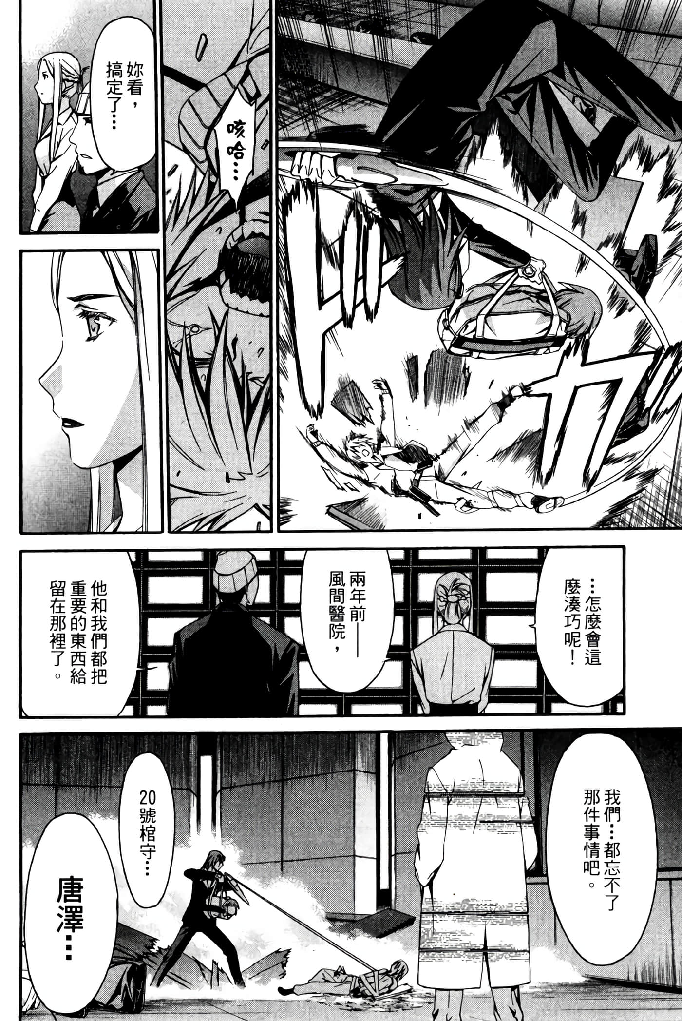 Page 69