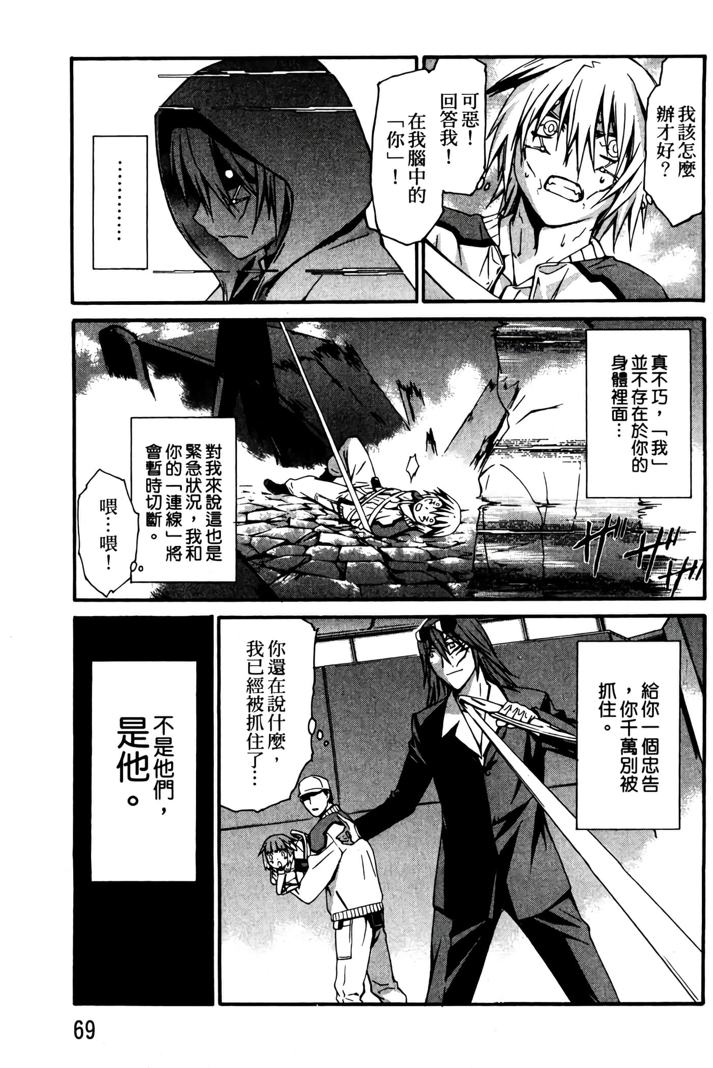 Page 70