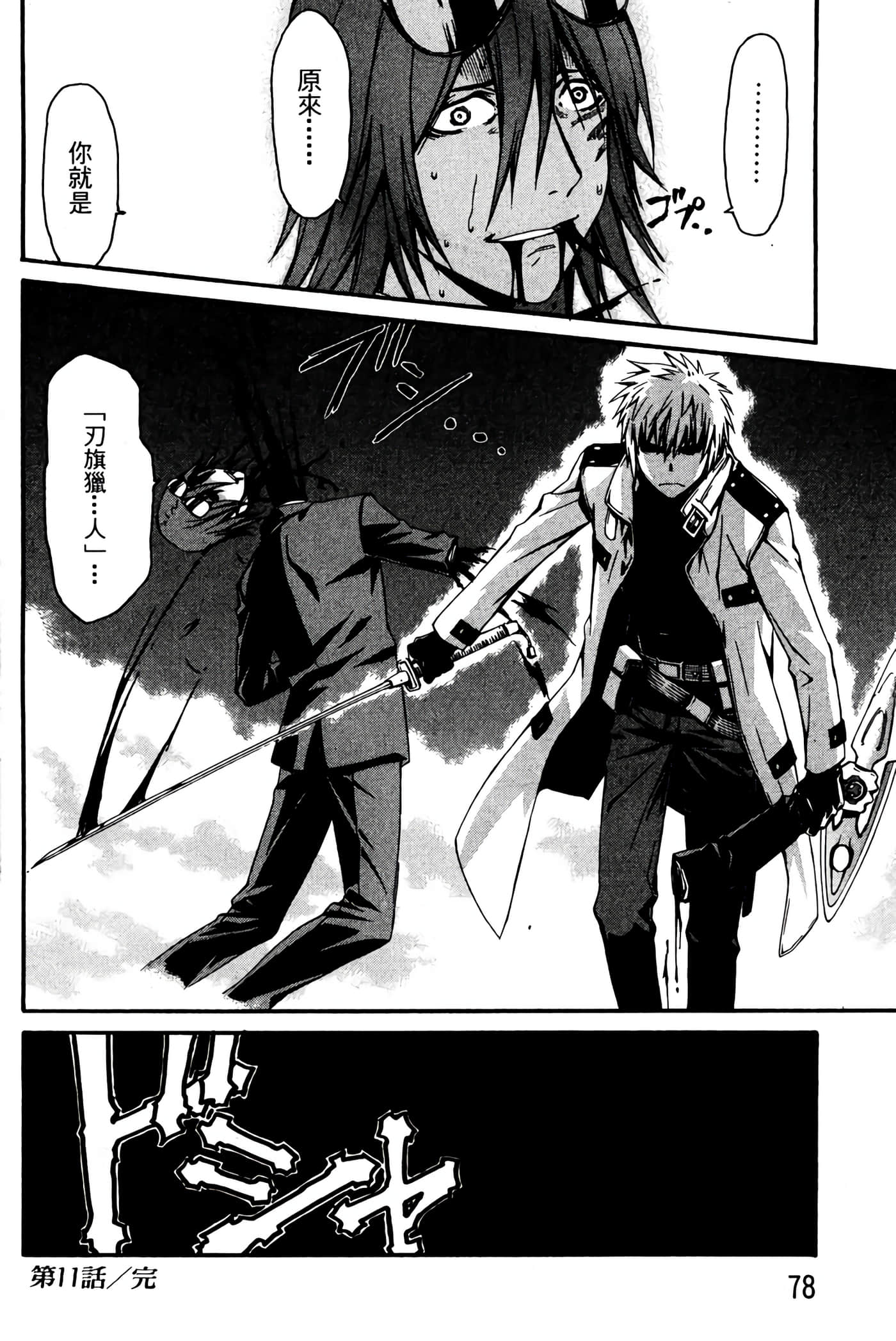 Page 79