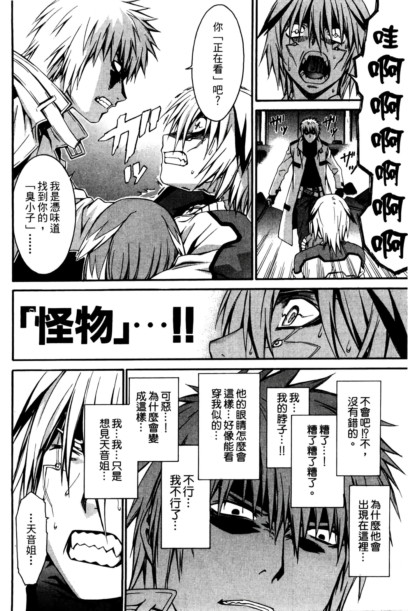 Page 85