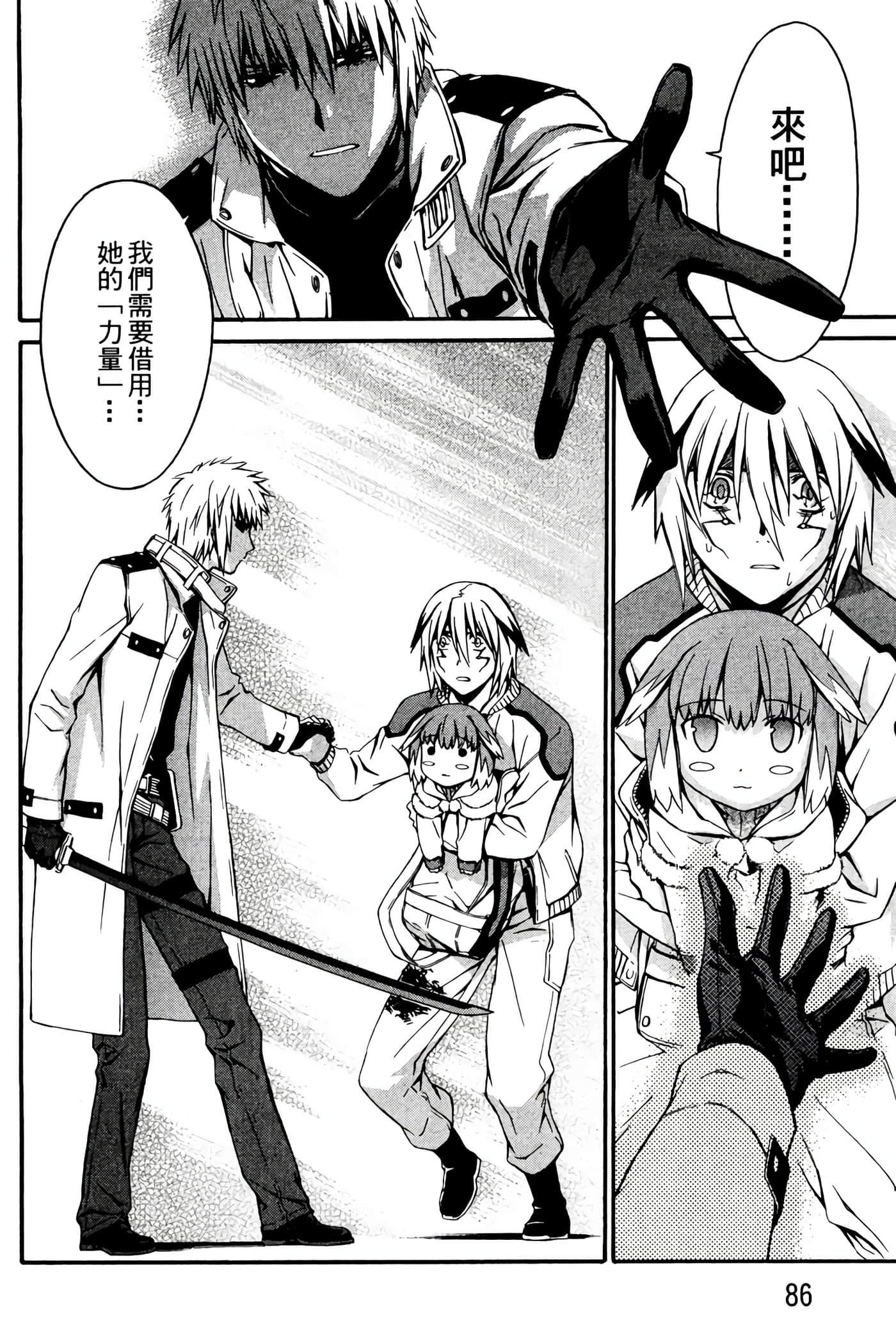 Page 87